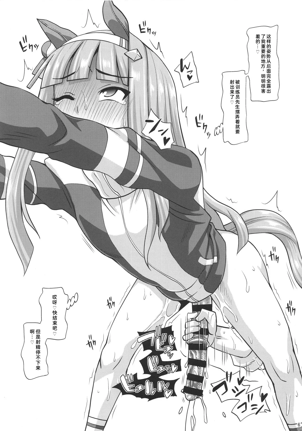 [日本漫画] (ふたけっと14) [ふたなるん (紅ゆーじ)] ふたなりウマ娘強制搾精 (ウマ娘 プリティーダービー)  单本,高潮潮吹,单女,兽耳,单男#[11P]-6