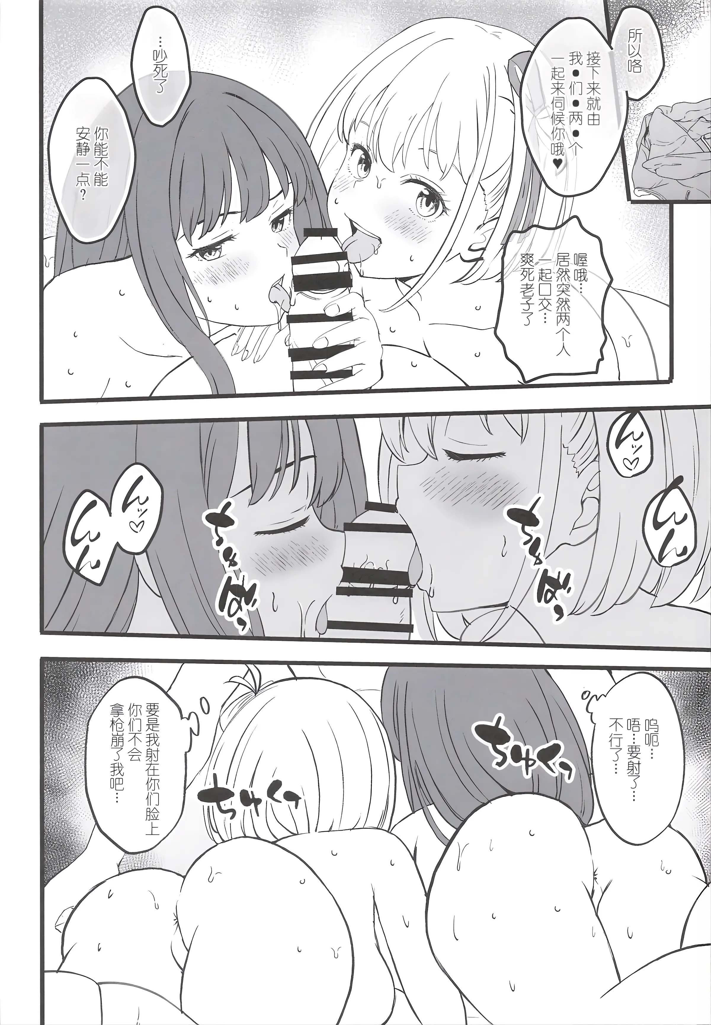 [日本漫画] (COMIC1☆28) [MAD CAPSULE (ツミキ)] リコリスのえっちなほん11 (リコリス・リコイル) [中国翻訳] 单本,高潮潮吹,女同百合,萝莉,调教#[24P]-10