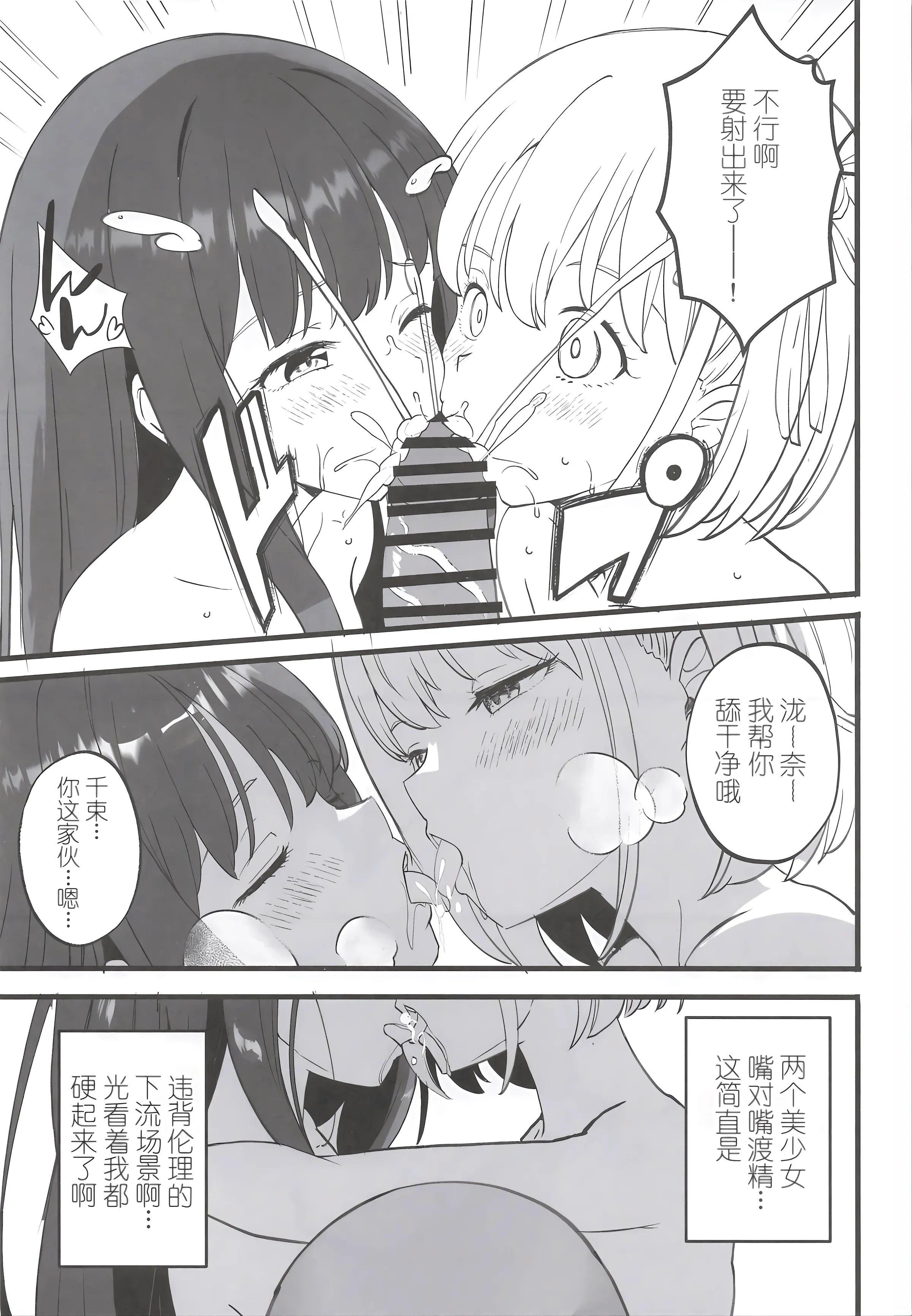 [日本漫画] (COMIC1☆28) [MAD CAPSULE (ツミキ)] リコリスのえっちなほん11 (リコリス・リコイル) [中国翻訳] 单本,高潮潮吹,女同百合,萝莉,调教#[24P]-11