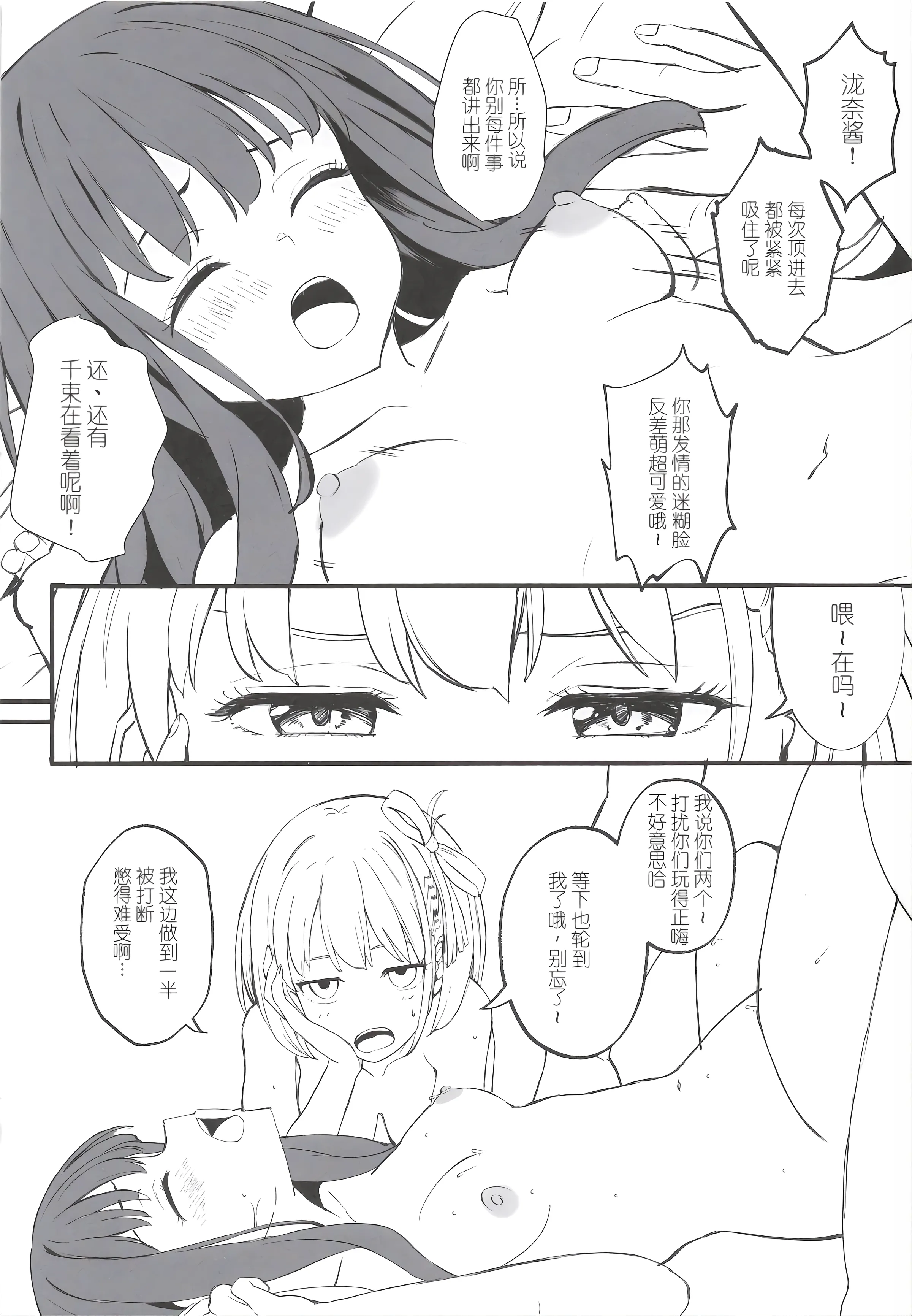 [日本漫画] (COMIC1☆28) [MAD CAPSULE (ツミキ)] リコリスのえっちなほん11 (リコリス・リコイル) [中国翻訳] 单本,高潮潮吹,女同百合,萝莉,调教#[24P]-14