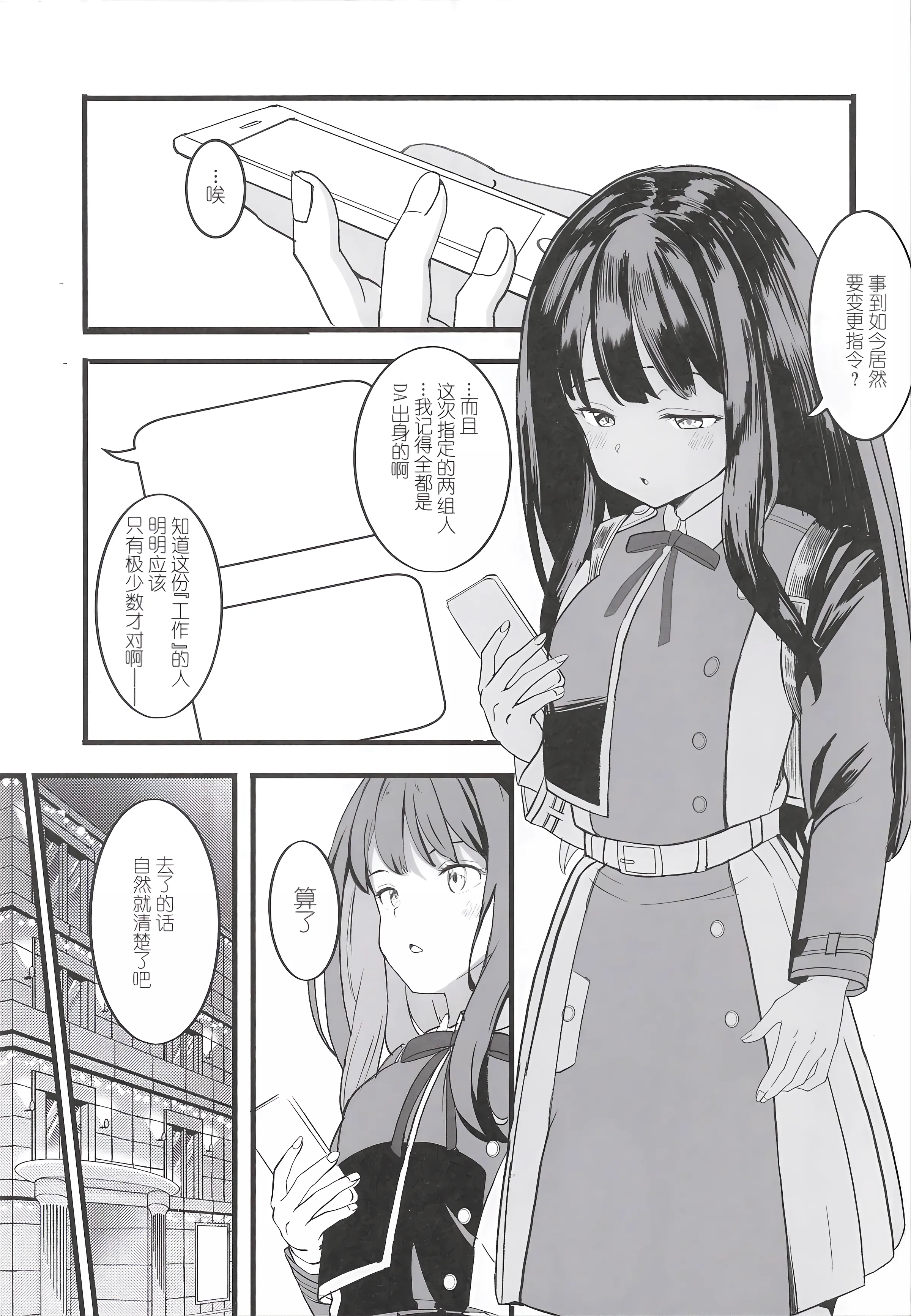 [日本漫画] (COMIC1☆28) [MAD CAPSULE (ツミキ)] リコリスのえっちなほん11 (リコリス・リコイル) [中国翻訳] 单本,高潮潮吹,女同百合,萝莉,调教#[24P]-3