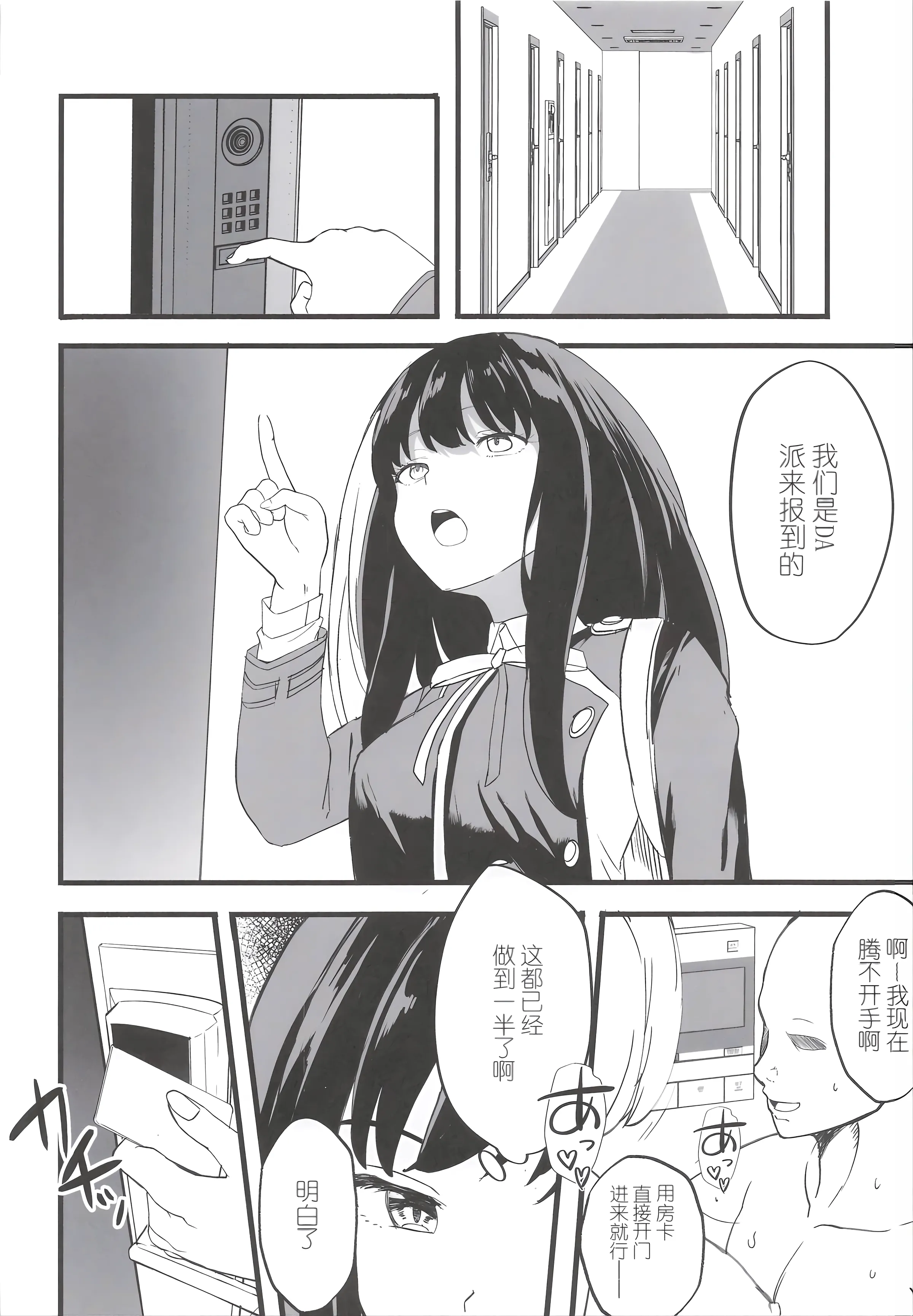 [日本漫画] (COMIC1☆28) [MAD CAPSULE (ツミキ)] リコリスのえっちなほん11 (リコリス・リコイル) [中国翻訳] 单本,高潮潮吹,女同百合,萝莉,调教#[24P]-4