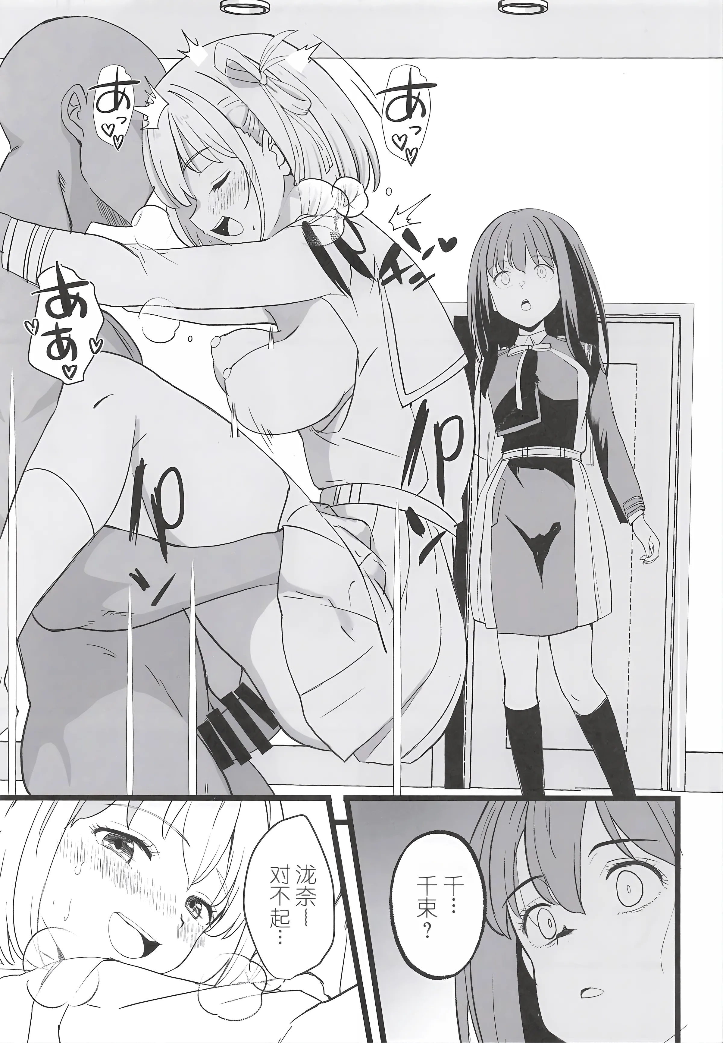 [日本漫画] (COMIC1☆28) [MAD CAPSULE (ツミキ)] リコリスのえっちなほん11 (リコリス・リコイル) [中国翻訳] 单本,高潮潮吹,女同百合,萝莉,调教#[24P]-5