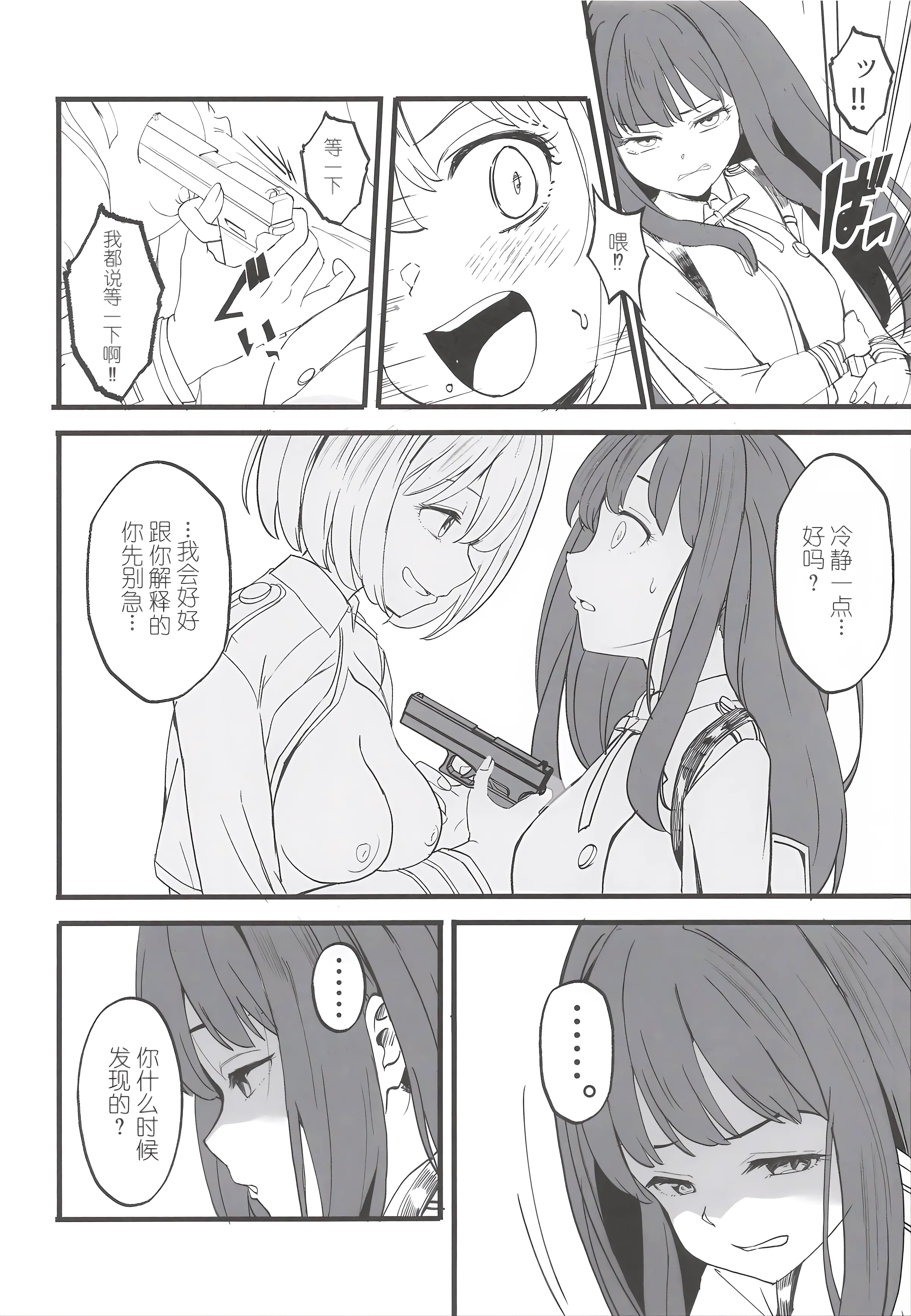 [日本漫画] (COMIC1☆28) [MAD CAPSULE (ツミキ)] リコリスのえっちなほん11 (リコリス・リコイル) [中国翻訳] 单本,高潮潮吹,女同百合,萝莉,调教#[24P]-6