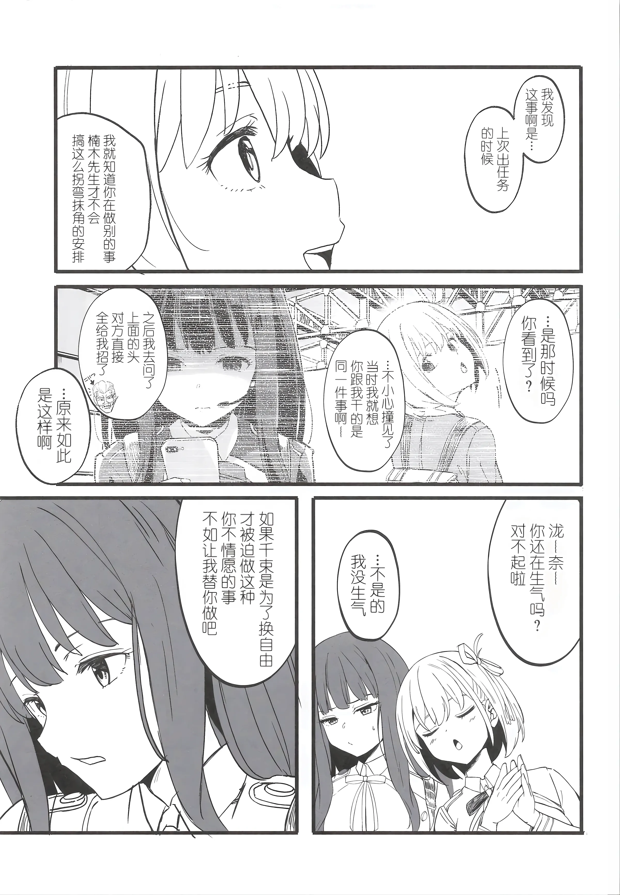 [日本漫画] (COMIC1☆28) [MAD CAPSULE (ツミキ)] リコリスのえっちなほん11 (リコリス・リコイル) [中国翻訳] 单本,高潮潮吹,女同百合,萝莉,调教#[24P]-7