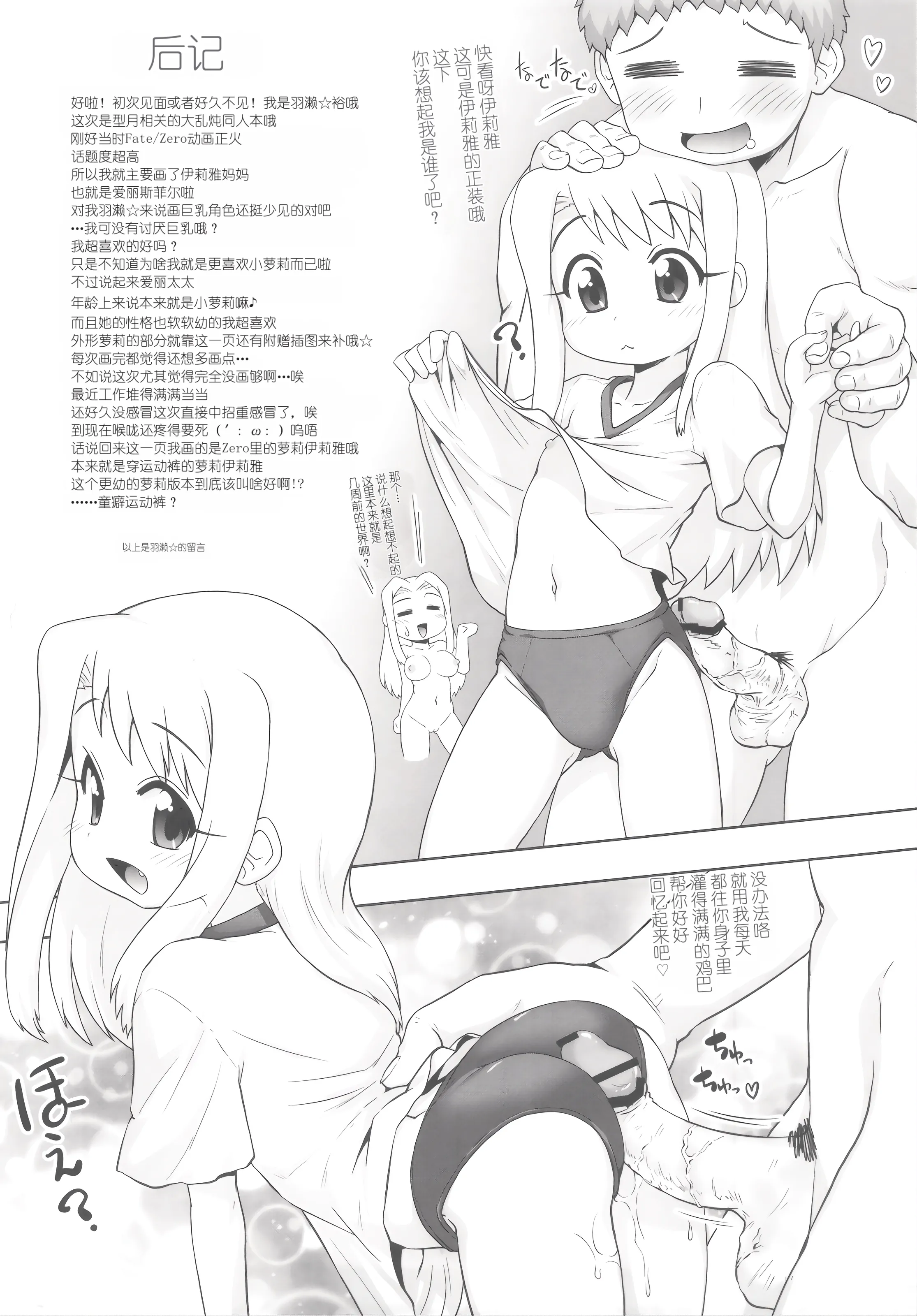 [日本漫画] (C81) [PNOグループ (はせ☆裕, 斐川悠希, 山本竜助)] Carni☆Phanちっくふぁくとりぃ (カーニバル・ファンタズム) [中国翻訳] 单本,高潮潮吹,熟女人妻,巨乳大奶,内射中出#[28P]-14