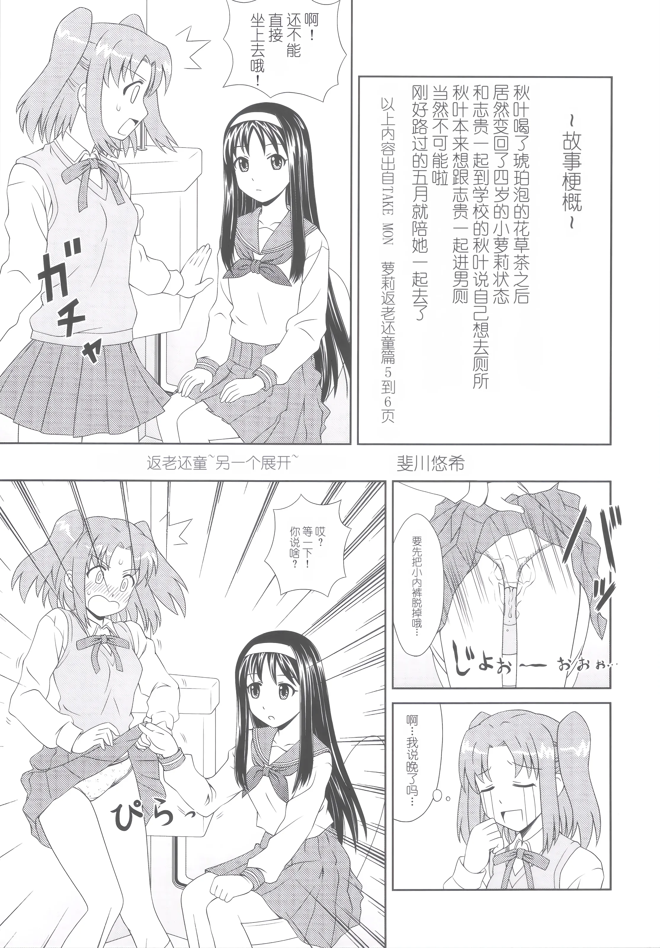 [日本漫画] (C81) [PNOグループ (はせ☆裕, 斐川悠希, 山本竜助)] Carni☆Phanちっくふぁくとりぃ (カーニバル・ファンタズム) [中国翻訳] 单本,高潮潮吹,熟女人妻,巨乳大奶,内射中出#[28P]-15