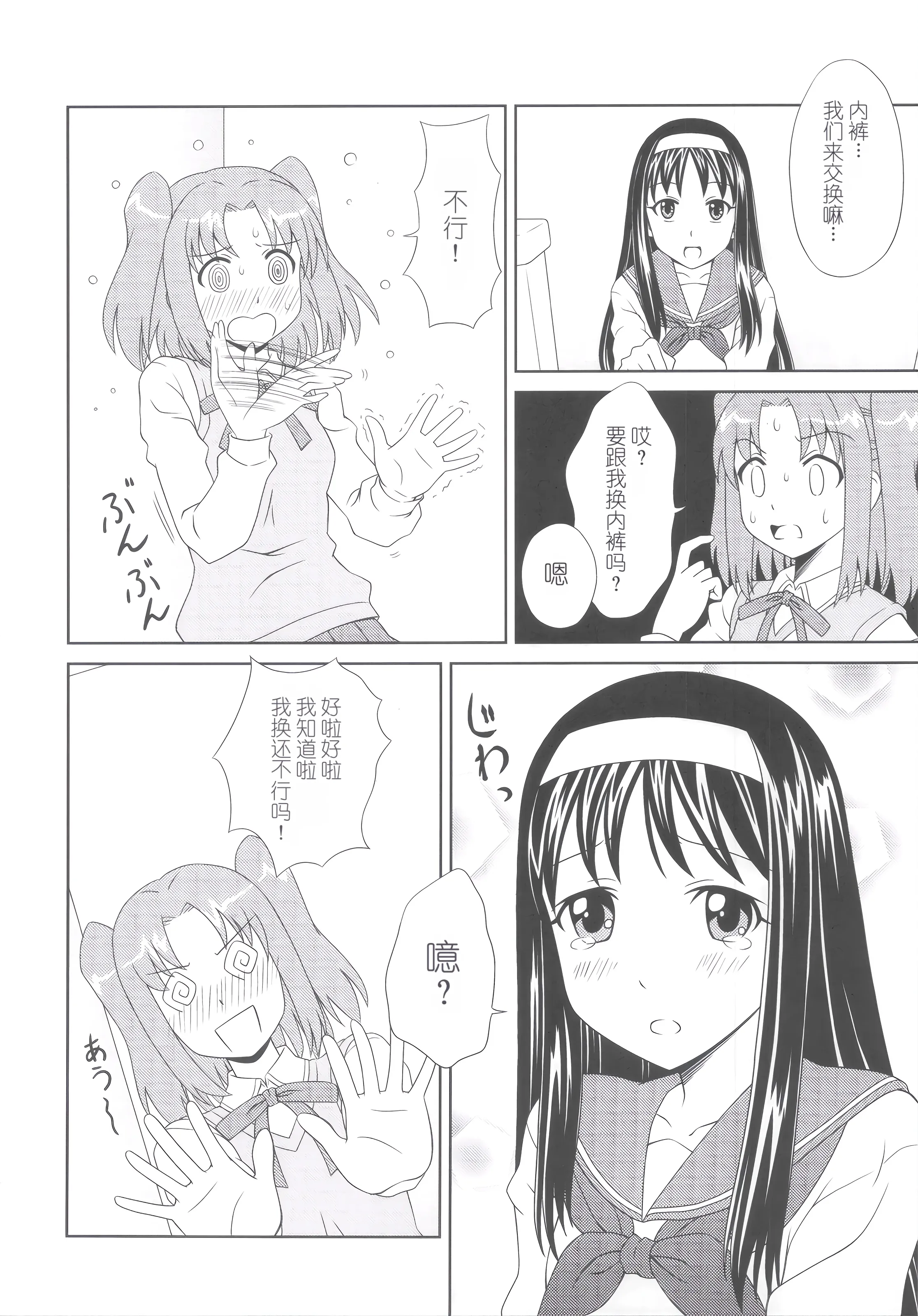 [日本漫画] (C81) [PNOグループ (はせ☆裕, 斐川悠希, 山本竜助)] Carni☆Phanちっくふぁくとりぃ (カーニバル・ファンタズム) [中国翻訳] 单本,高潮潮吹,熟女人妻,巨乳大奶,内射中出#[28P]-16