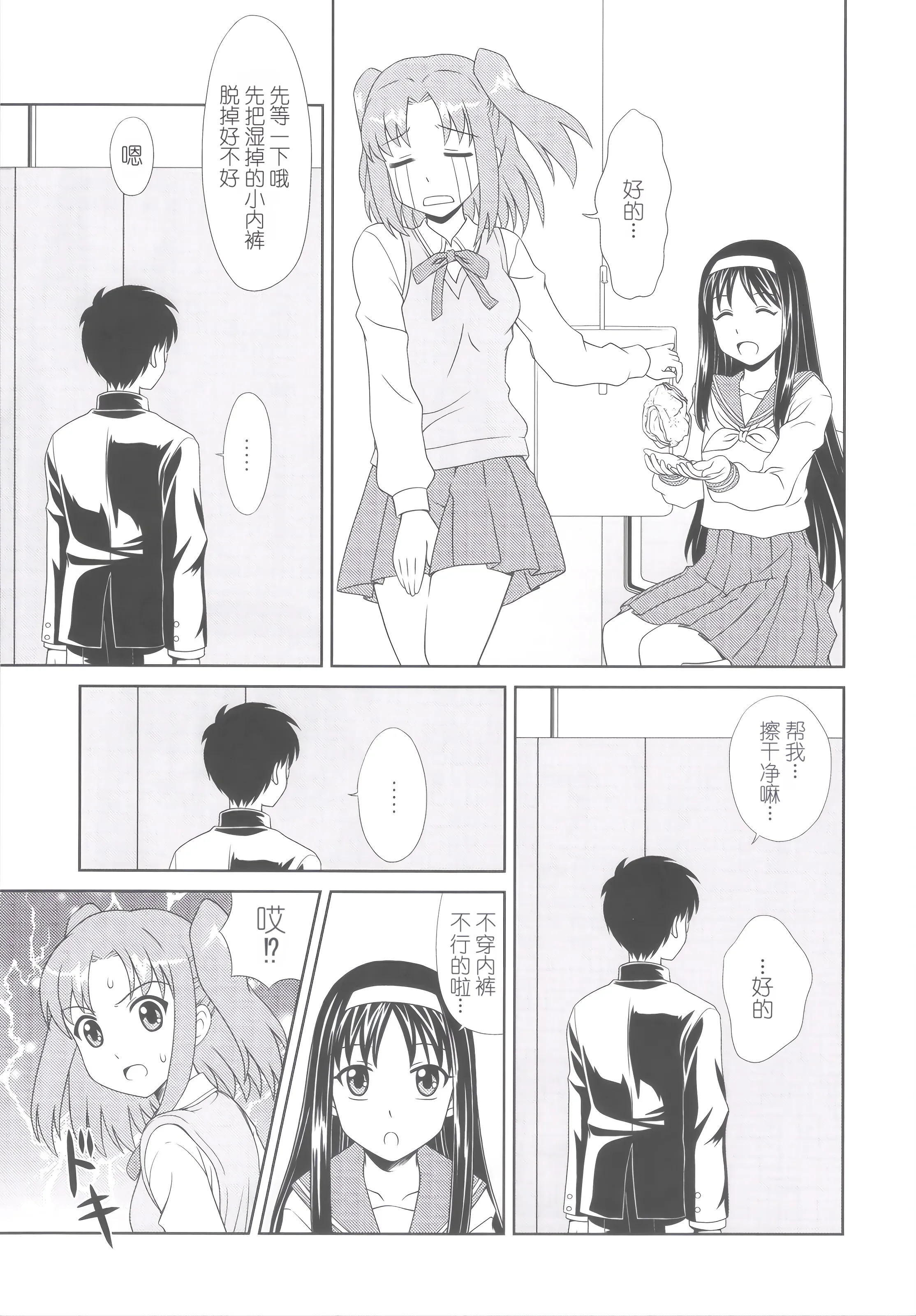 [日本漫画] (C81) [PNOグループ (はせ☆裕, 斐川悠希, 山本竜助)] Carni☆Phanちっくふぁくとりぃ (カーニバル・ファンタズム) [中国翻訳] 单本,高潮潮吹,熟女人妻,巨乳大奶,内射中出#[28P]-17
