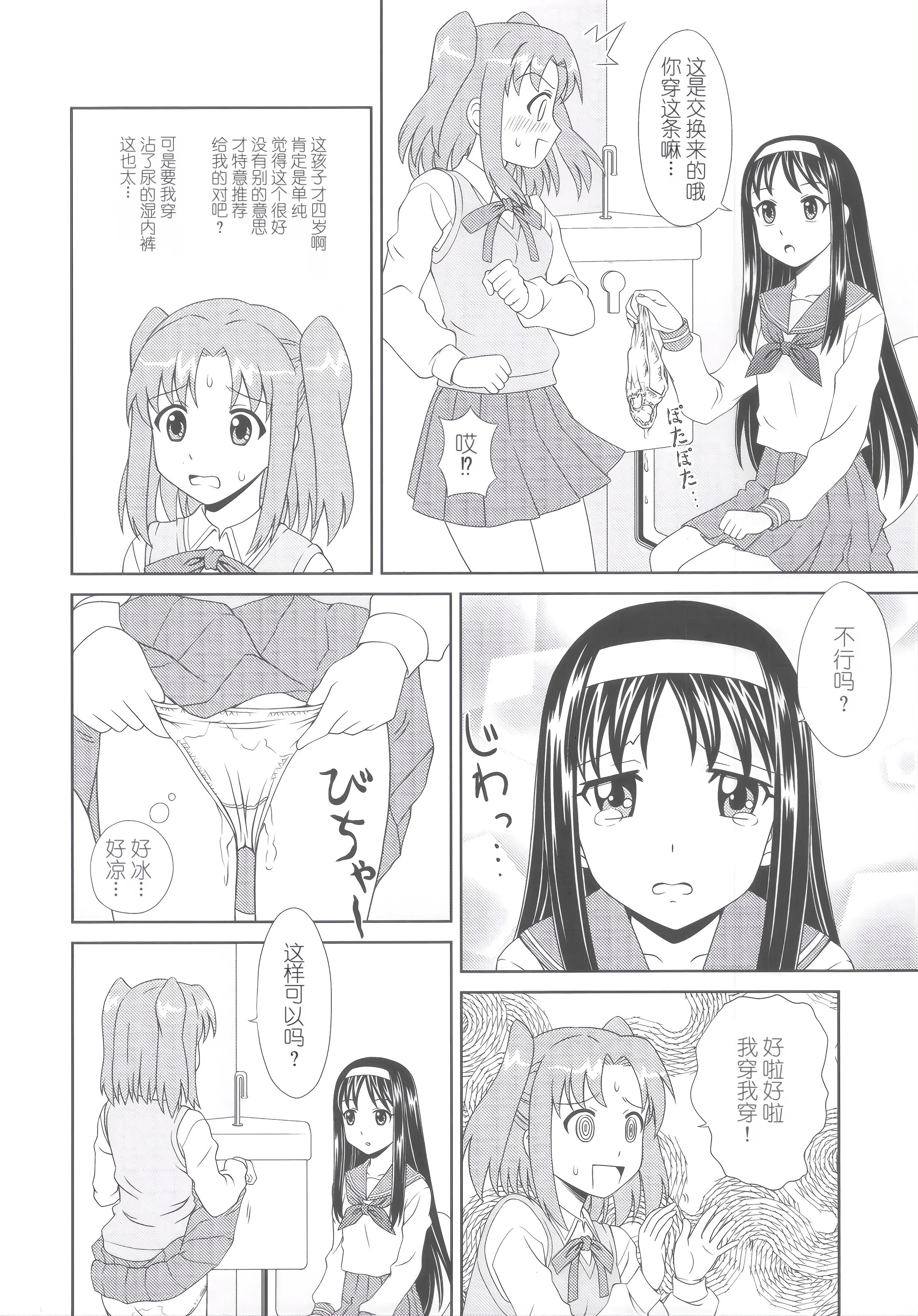 [日本漫画] (C81) [PNOグループ (はせ☆裕, 斐川悠希, 山本竜助)] Carni☆Phanちっくふぁくとりぃ (カーニバル・ファンタズム) [中国翻訳] 单本,高潮潮吹,熟女人妻,巨乳大奶,内射中出#[28P]-18