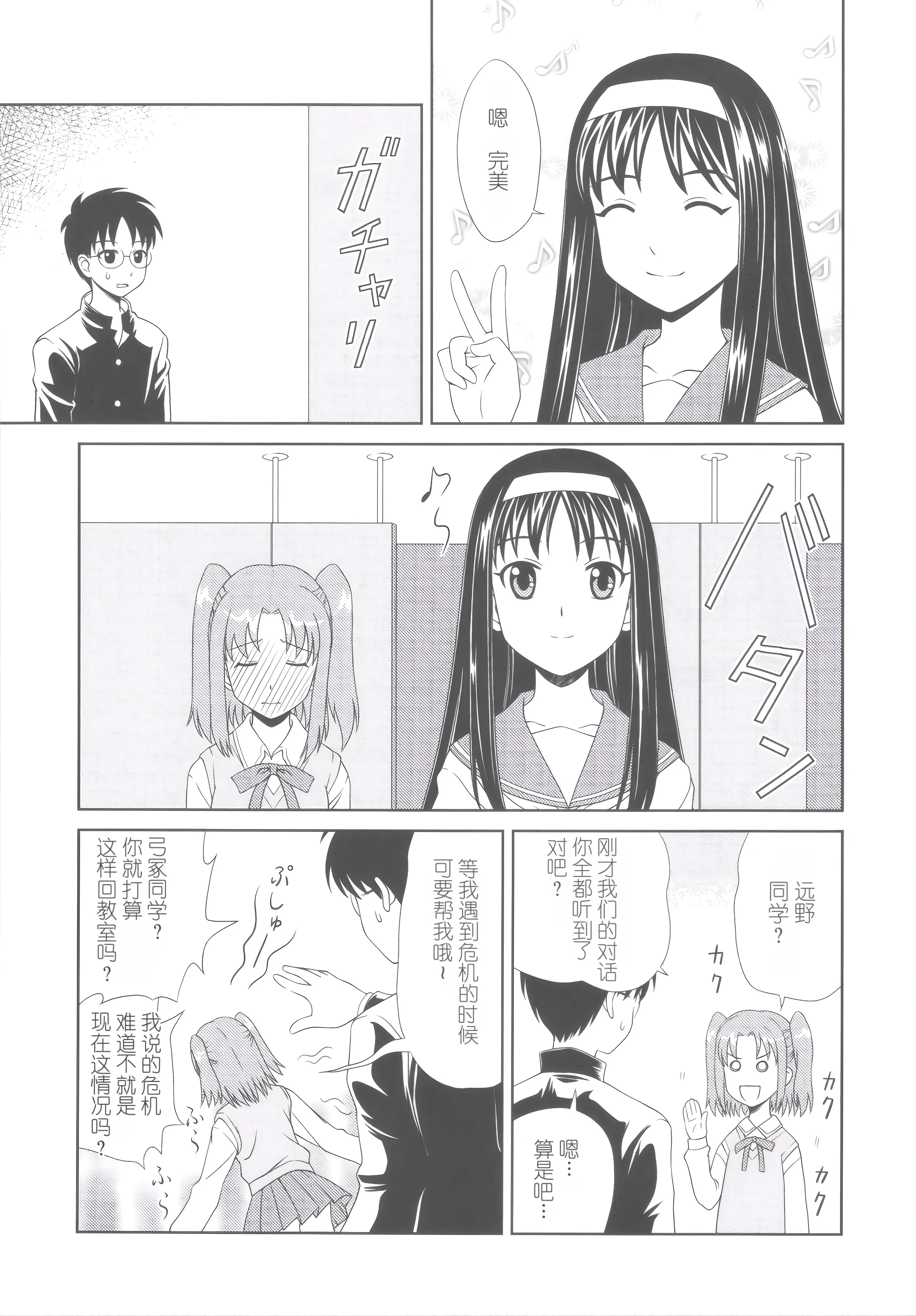 [日本漫画] (C81) [PNOグループ (はせ☆裕, 斐川悠希, 山本竜助)] Carni☆Phanちっくふぁくとりぃ (カーニバル・ファンタズム) [中国翻訳] 单本,高潮潮吹,熟女人妻,巨乳大奶,内射中出#[28P]-19