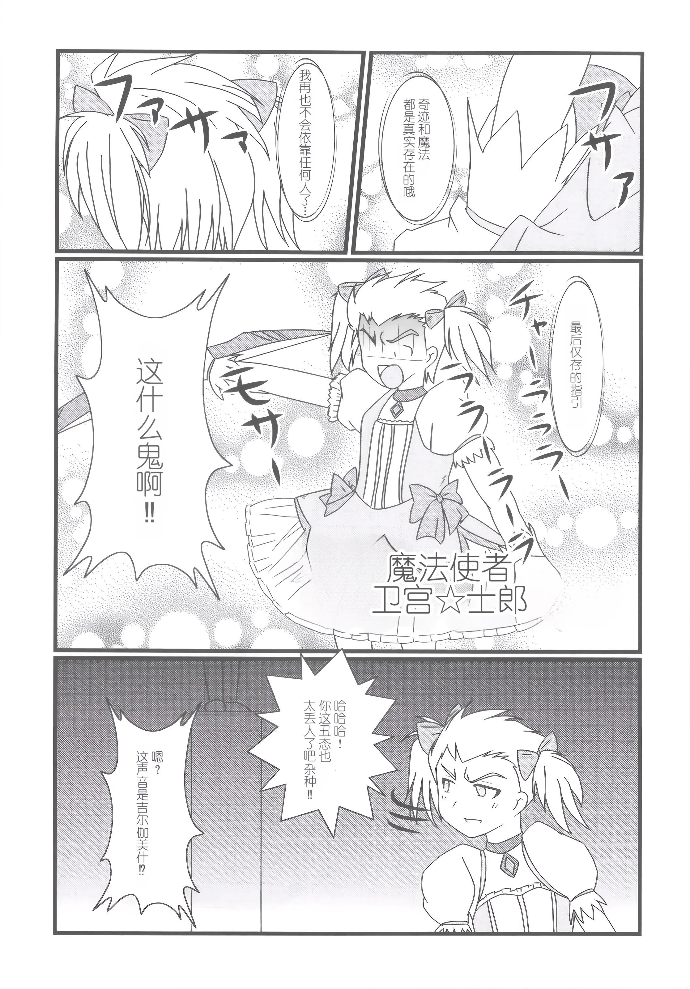 [日本漫画] (C81) [PNOグループ (はせ☆裕, 斐川悠希, 山本竜助)] Carni☆Phanちっくふぁくとりぃ (カーニバル・ファンタズム) [中国翻訳] 单本,高潮潮吹,熟女人妻,巨乳大奶,内射中出#[28P]-21