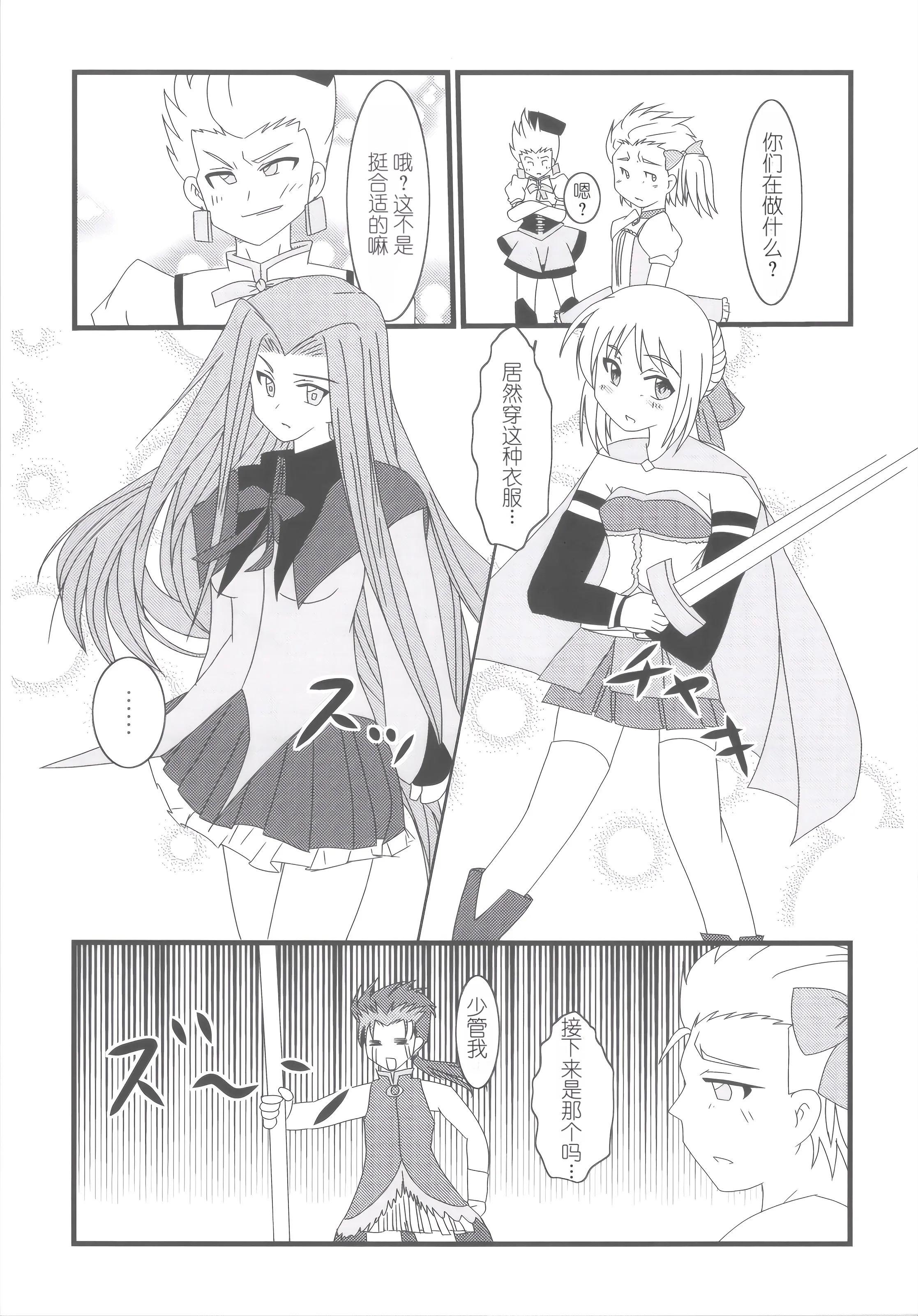 [日本漫画] (C81) [PNOグループ (はせ☆裕, 斐川悠希, 山本竜助)] Carni☆Phanちっくふぁくとりぃ (カーニバル・ファンタズム) [中国翻訳] 单本,高潮潮吹,熟女人妻,巨乳大奶,内射中出#[28P]-23