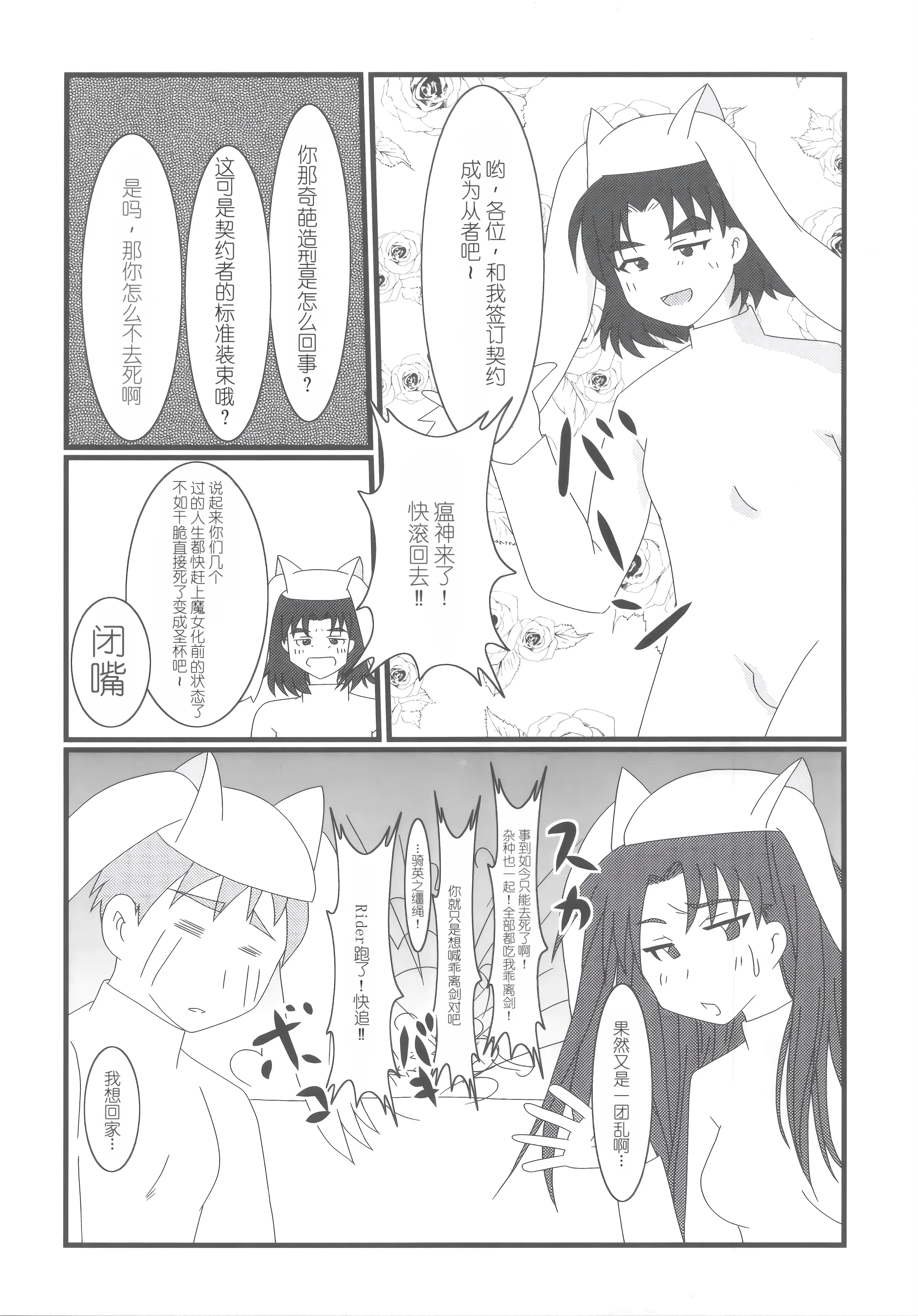 [日本漫画] (C81) [PNOグループ (はせ☆裕, 斐川悠希, 山本竜助)] Carni☆Phanちっくふぁくとりぃ (カーニバル・ファンタズム) [中国翻訳] 单本,高潮潮吹,熟女人妻,巨乳大奶,内射中出#[28P]-24