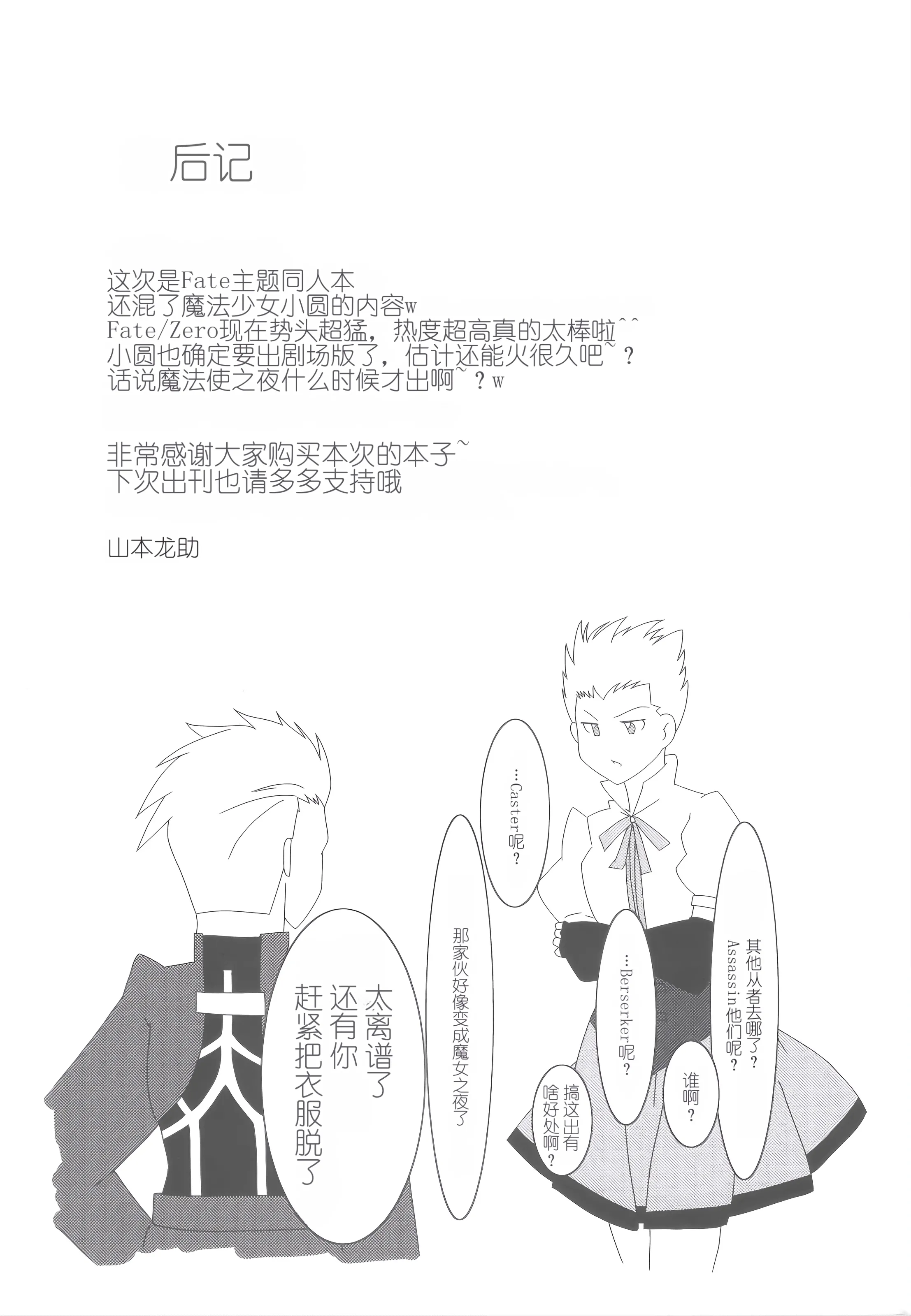 [日本漫画] (C81) [PNOグループ (はせ☆裕, 斐川悠希, 山本竜助)] Carni☆Phanちっくふぁくとりぃ (カーニバル・ファンタズム) [中国翻訳] 单本,高潮潮吹,熟女人妻,巨乳大奶,内射中出#[28P]-25
