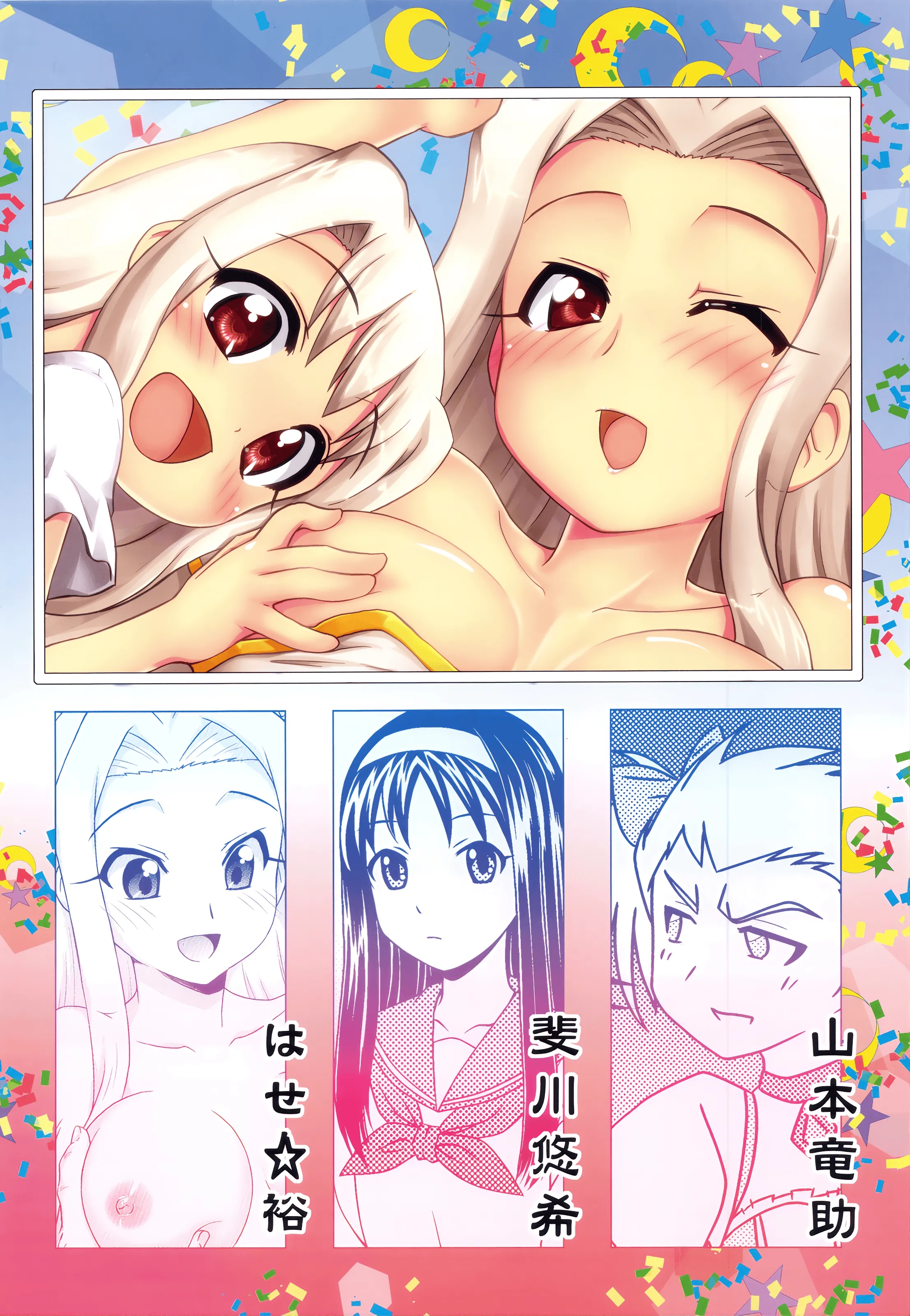 [日本漫画] (C81) [PNOグループ (はせ☆裕, 斐川悠希, 山本竜助)] Carni☆Phanちっくふぁくとりぃ (カーニバル・ファンタズム) [中国翻訳] 单本,高潮潮吹,熟女人妻,巨乳大奶,内射中出#[28P]-28