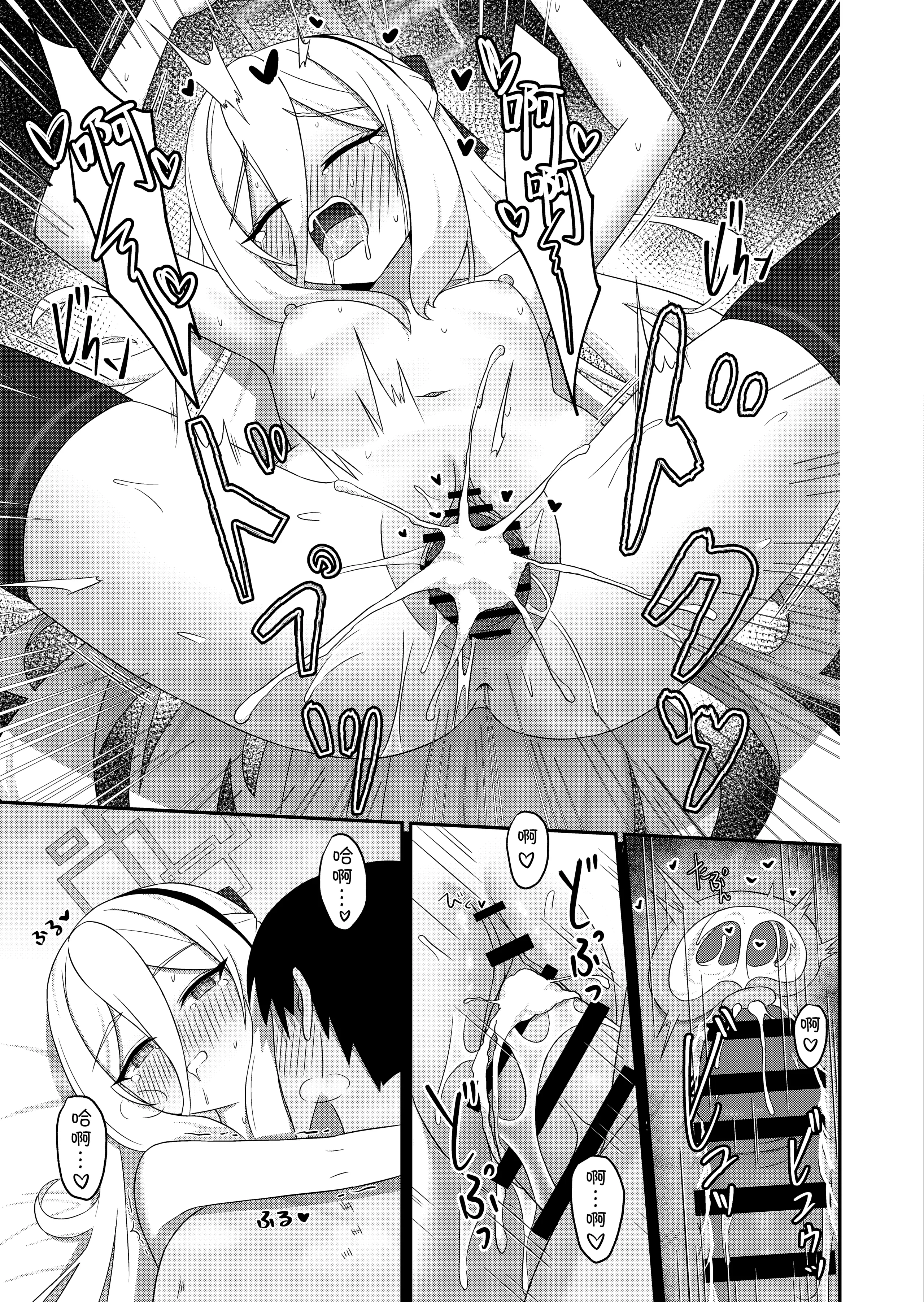 [日本漫画] [Beret_Cat] 可愛い過keyる (ブルーアーカイブ)｜可爱de钥匙 [中国語] 单本,高潮潮吹,萝莉,调教,女仆,单女#[28P]-24