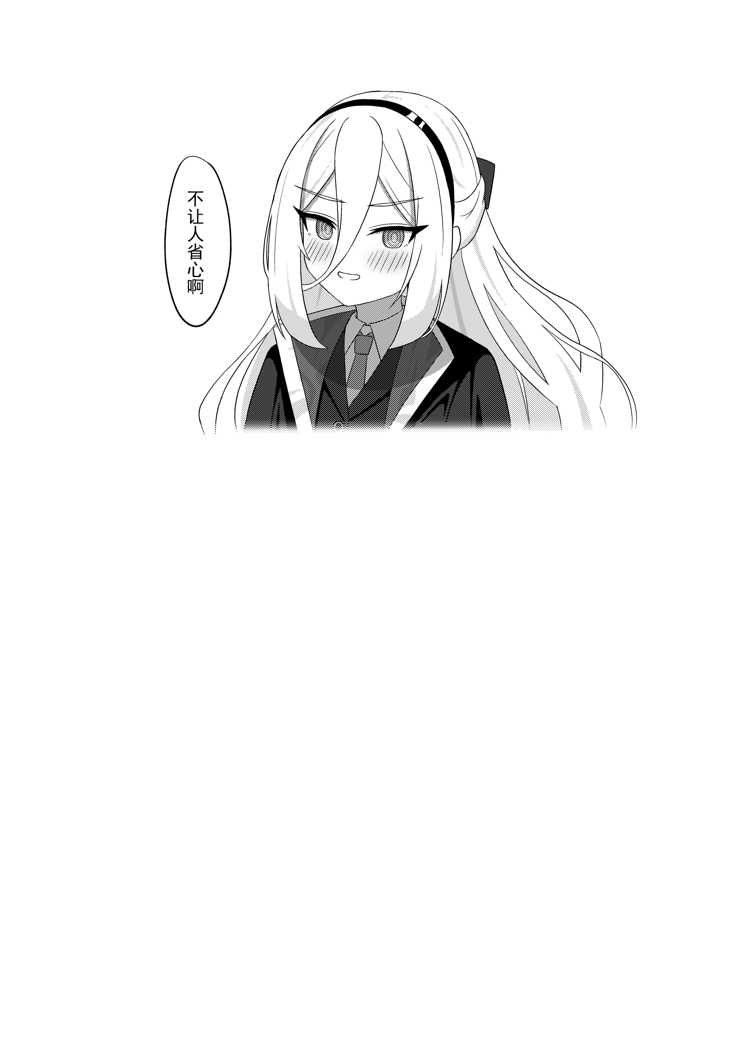 [日本漫画] [Beret_Cat] 可愛い過keyる (ブルーアーカイブ)｜可爱de钥匙 [中国語] 单本,高潮潮吹,萝莉,调教,女仆,单女#[28P]-27