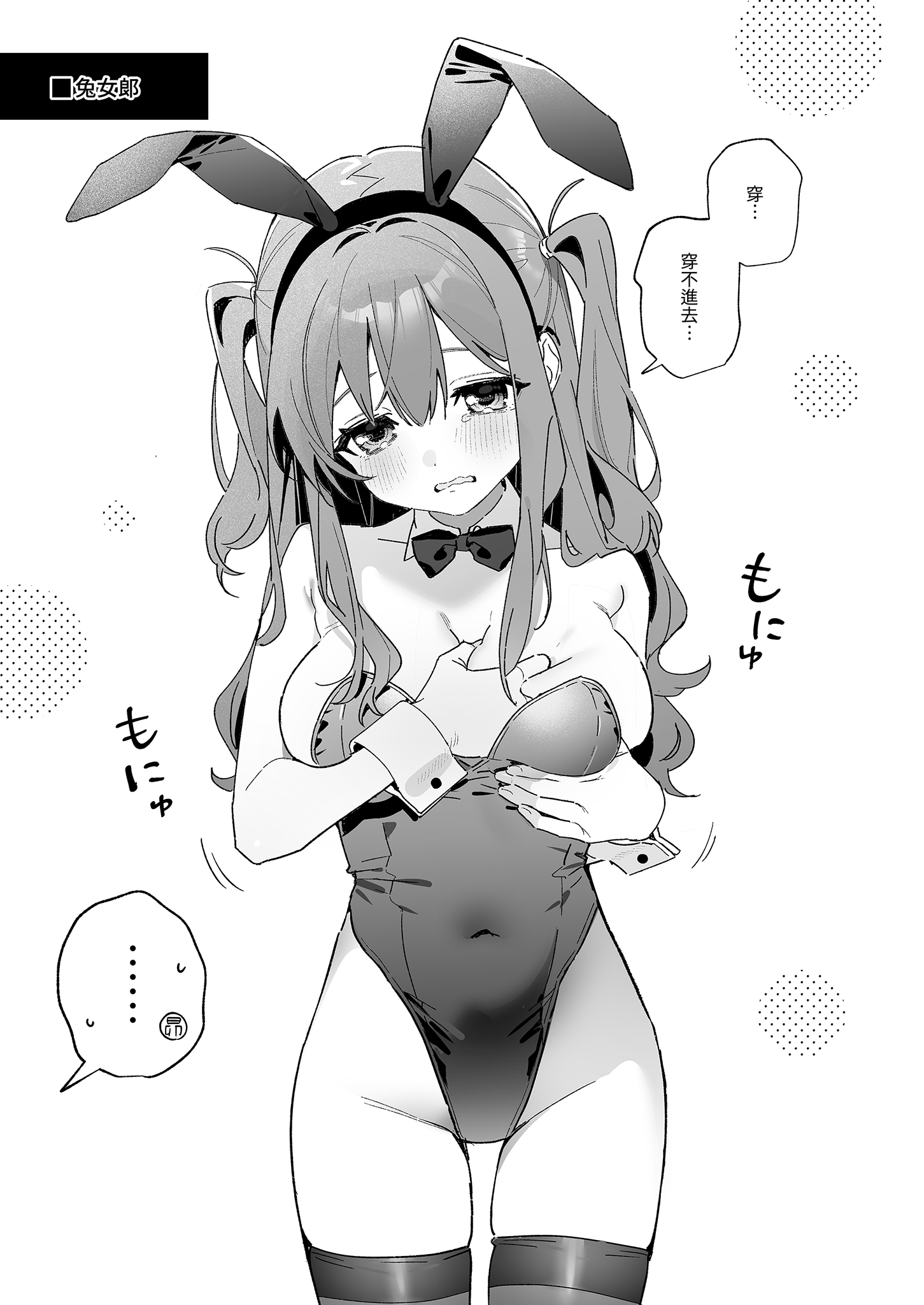 [日本漫画] [林檎のなる木 (木瀬樹)] 飴色プロローグ-コスプレえっち本- [中国翻訳] [無修正] [DL版] 单本,高潮潮吹,萝莉,单女,单男,内射中出#[31P]-13