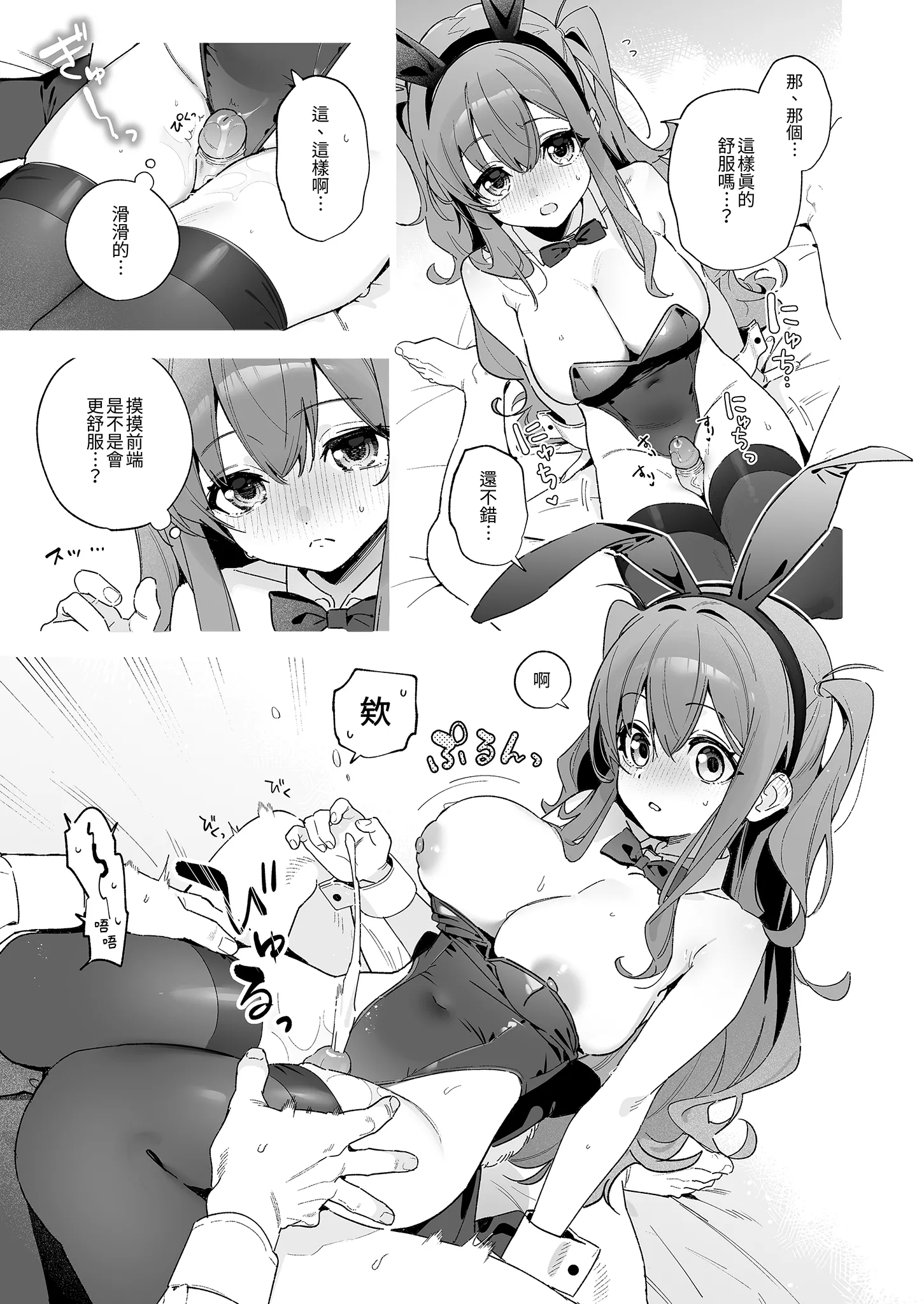 [日本漫画] [林檎のなる木 (木瀬樹)] 飴色プロローグ-コスプレえっち本- [中国翻訳] [無修正] [DL版] 单本,高潮潮吹,萝莉,单女,单男,内射中出#[31P]-15