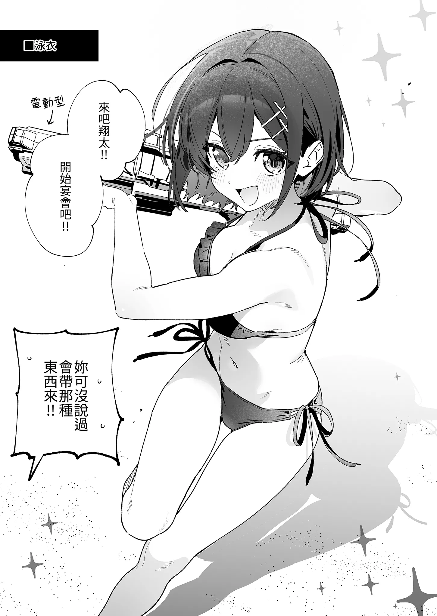 [日本漫画] [林檎のなる木 (木瀬樹)] 飴色プロローグ-コスプレえっち本- [中国翻訳] [無修正] [DL版] 单本,高潮潮吹,萝莉,单女,单男,内射中出#[31P]-17