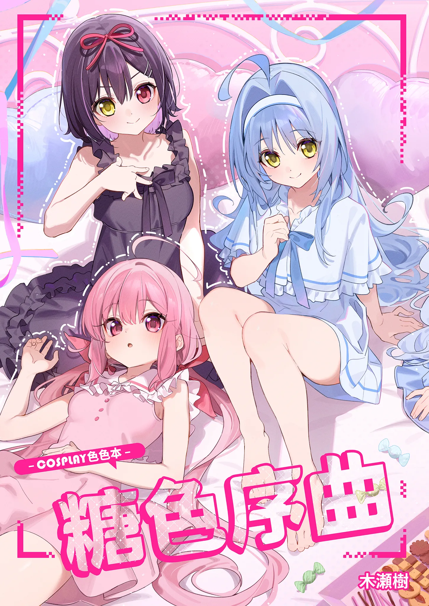 [日本漫画] [林檎のなる木 (木瀬樹)] 飴色プロローグ-コスプレえっち本- [中国翻訳] [無修正] [DL版] 单本,高潮潮吹,萝莉,单女,单男,内射中出#[31P]-2