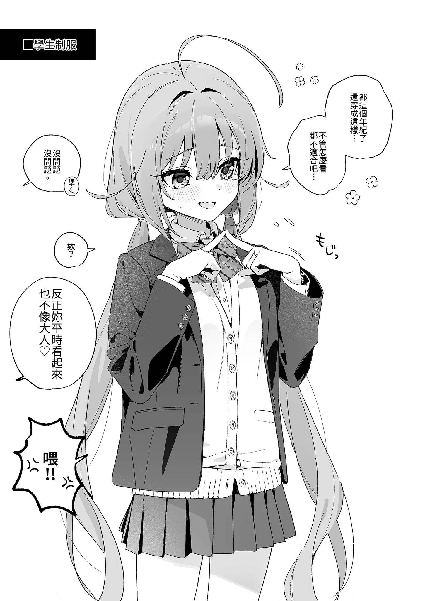 [日本漫画] [林檎のなる木 (木瀬樹)] 飴色プロローグ-コスプレえっち本- [中国翻訳] [無修正] [DL版] 单本,高潮潮吹,萝莉,单女,单男,内射中出#[31P]-21