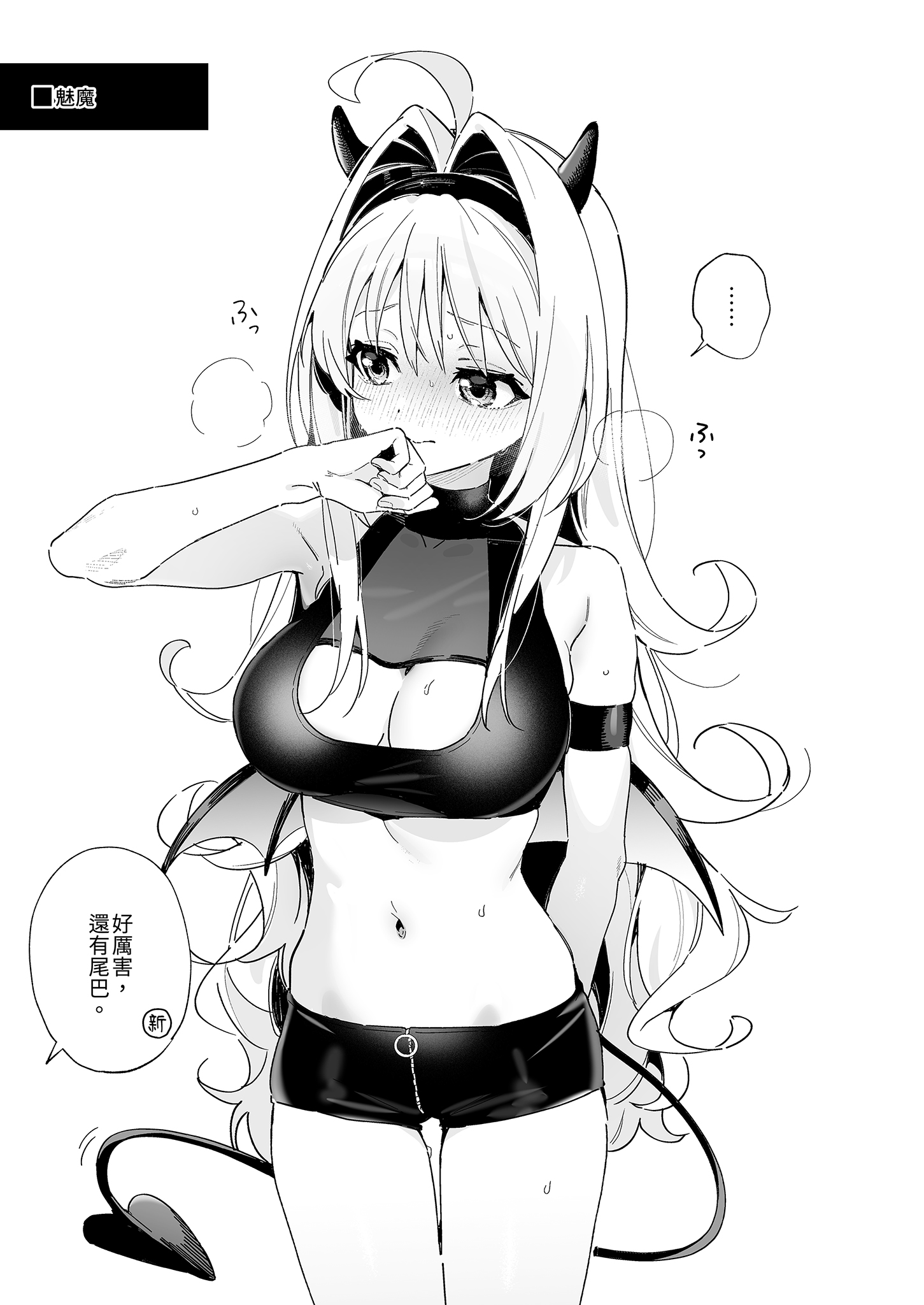 [日本漫画] [林檎のなる木 (木瀬樹)] 飴色プロローグ-コスプレえっち本- [中国翻訳] [無修正] [DL版] 单本,高潮潮吹,萝莉,单女,单男,内射中出#[31P]-25