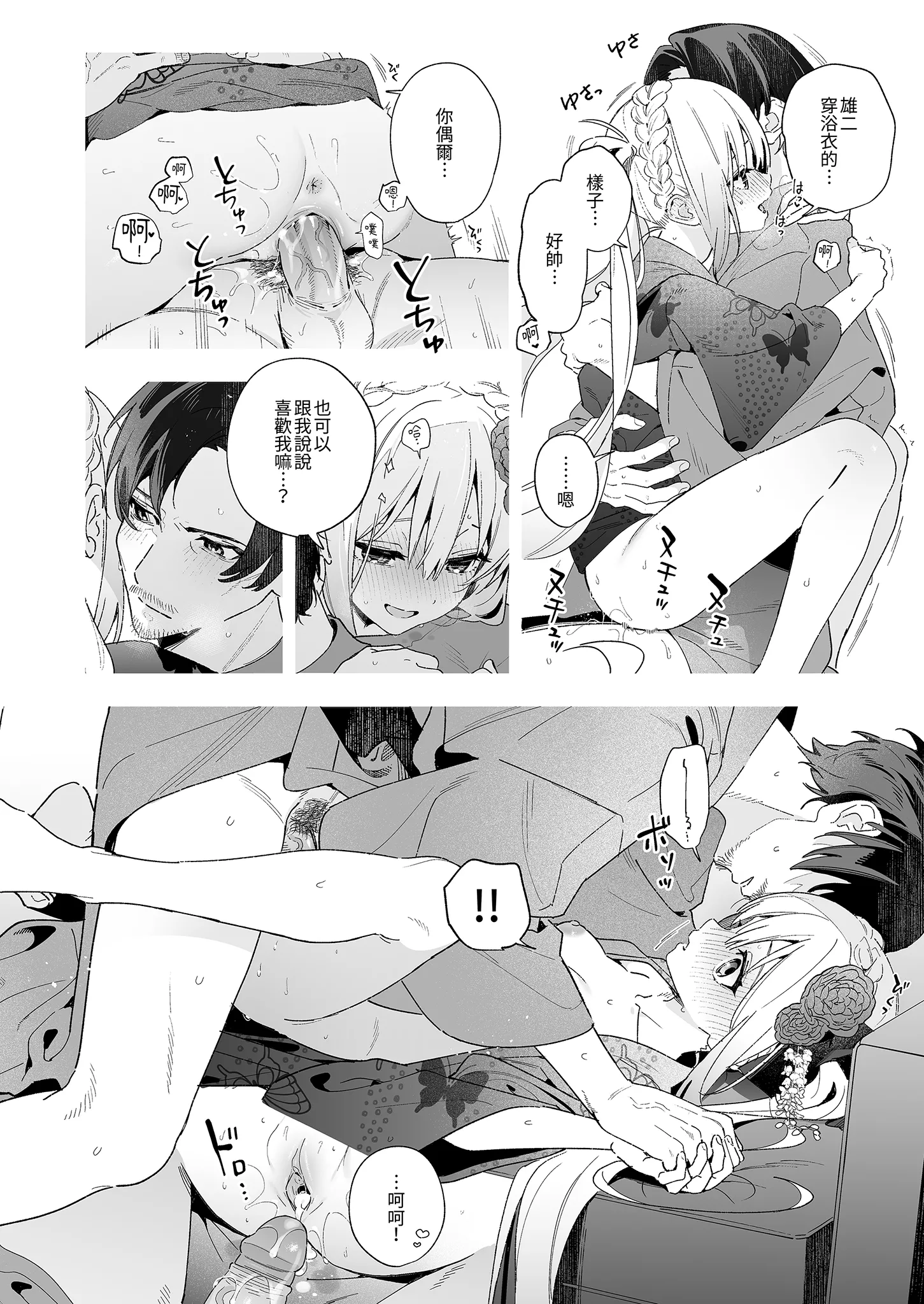 [日本漫画] [林檎のなる木 (木瀬樹)] 飴色プロローグ-コスプレえっち本- [中国翻訳] [無修正] [DL版] 单本,高潮潮吹,萝莉,单女,单男,内射中出#[31P]-8