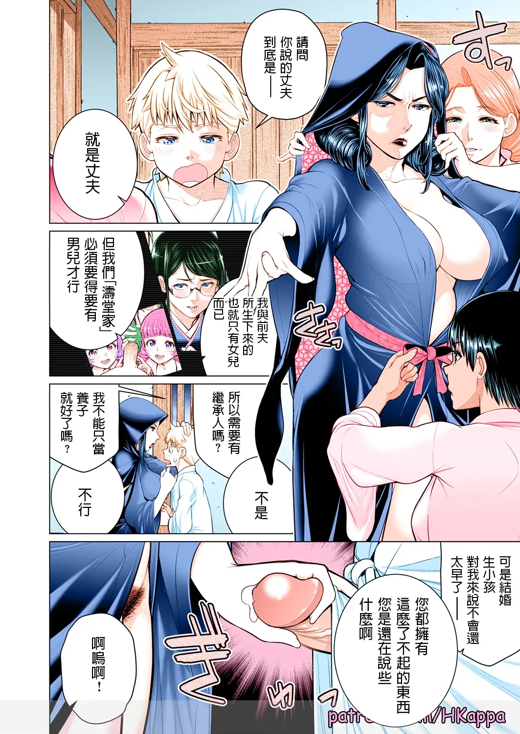 [日本漫画] [南田U助] 御籠りの家 (コミックゼロス #54) [フルカラー] 单本,巨乳大奶,露出,全彩,大阴茎#[37P]-18