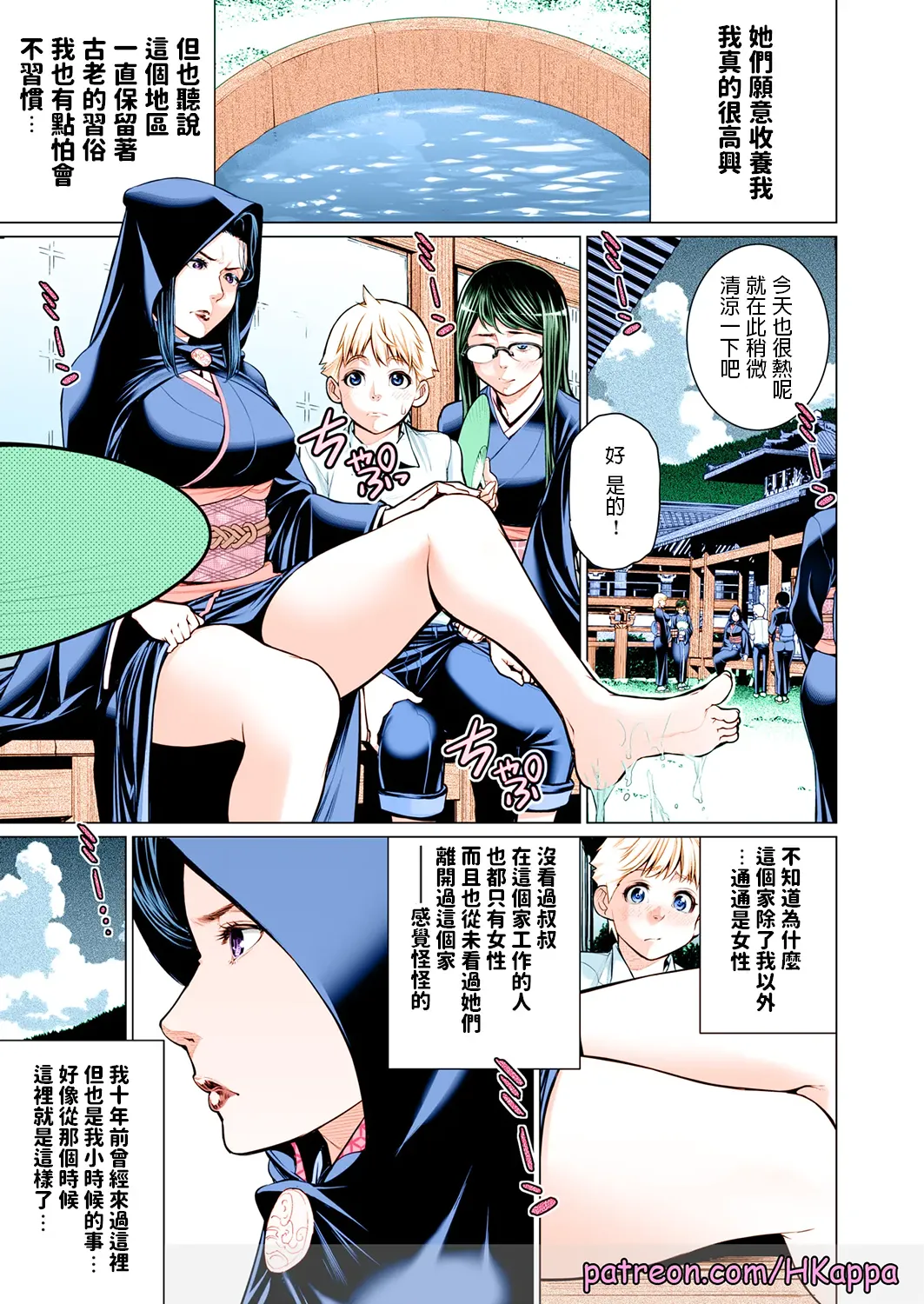 [日本漫画] [南田U助] 御籠りの家 (コミックゼロス #54) [フルカラー] 单本,巨乳大奶,露出,全彩,大阴茎#[37P]-3