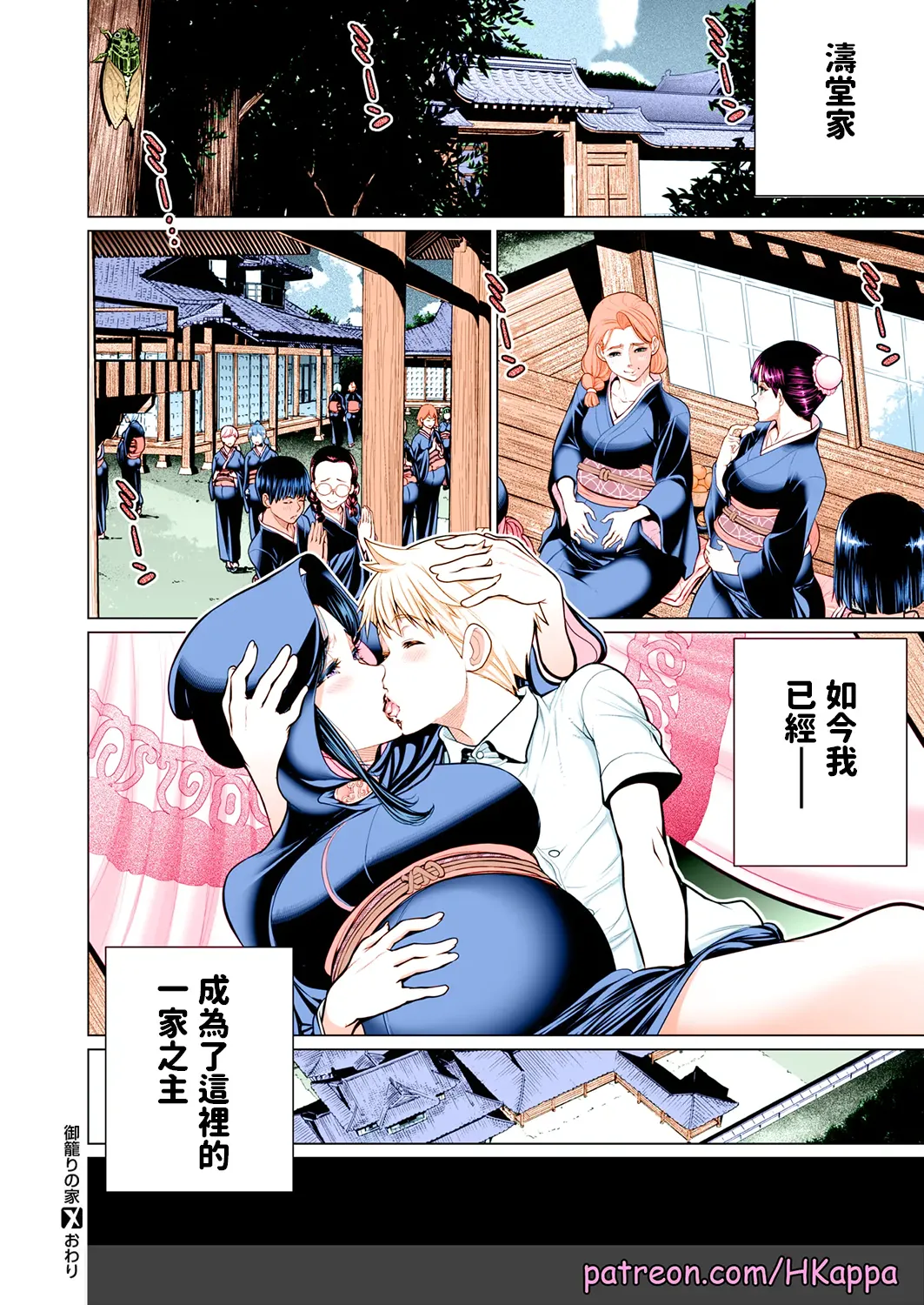 [日本漫画] [南田U助] 御籠りの家 (コミックゼロス #54) [フルカラー] 单本,巨乳大奶,露出,全彩,大阴茎#[37P]-37