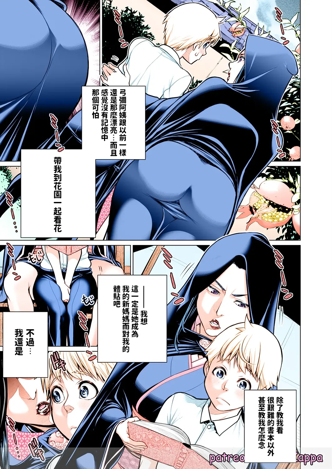 [日本漫画] [南田U助] 御籠りの家 (コミックゼロス #54) [フルカラー] 单本,巨乳大奶,露出,全彩,大阴茎#[37P]-5