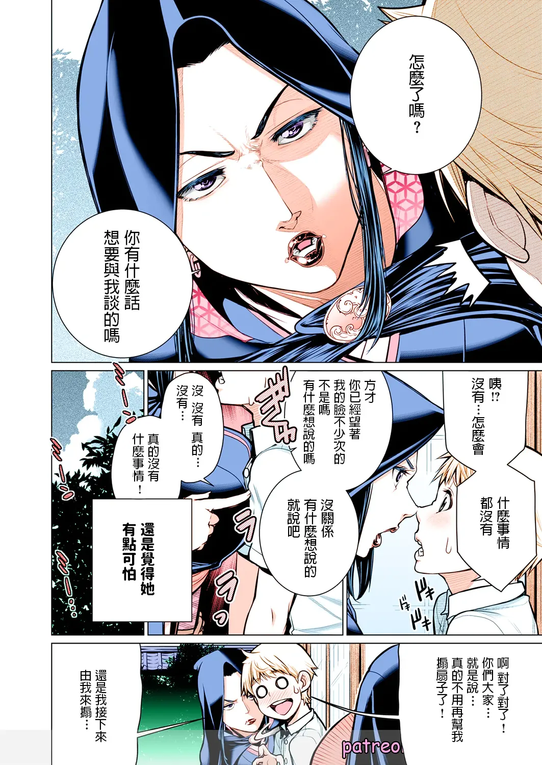[日本漫画] [南田U助] 御籠りの家 (コミックゼロス #54) [フルカラー] 单本,巨乳大奶,露出,全彩,大阴茎#[37P]-6