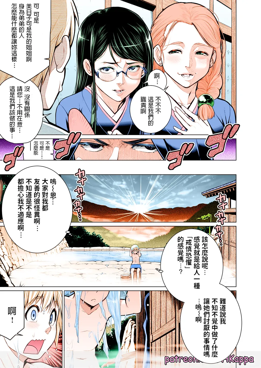 [日本漫画] [南田U助] 御籠りの家 (コミックゼロス #54) [フルカラー] 单本,巨乳大奶,露出,全彩,大阴茎#[37P]-7