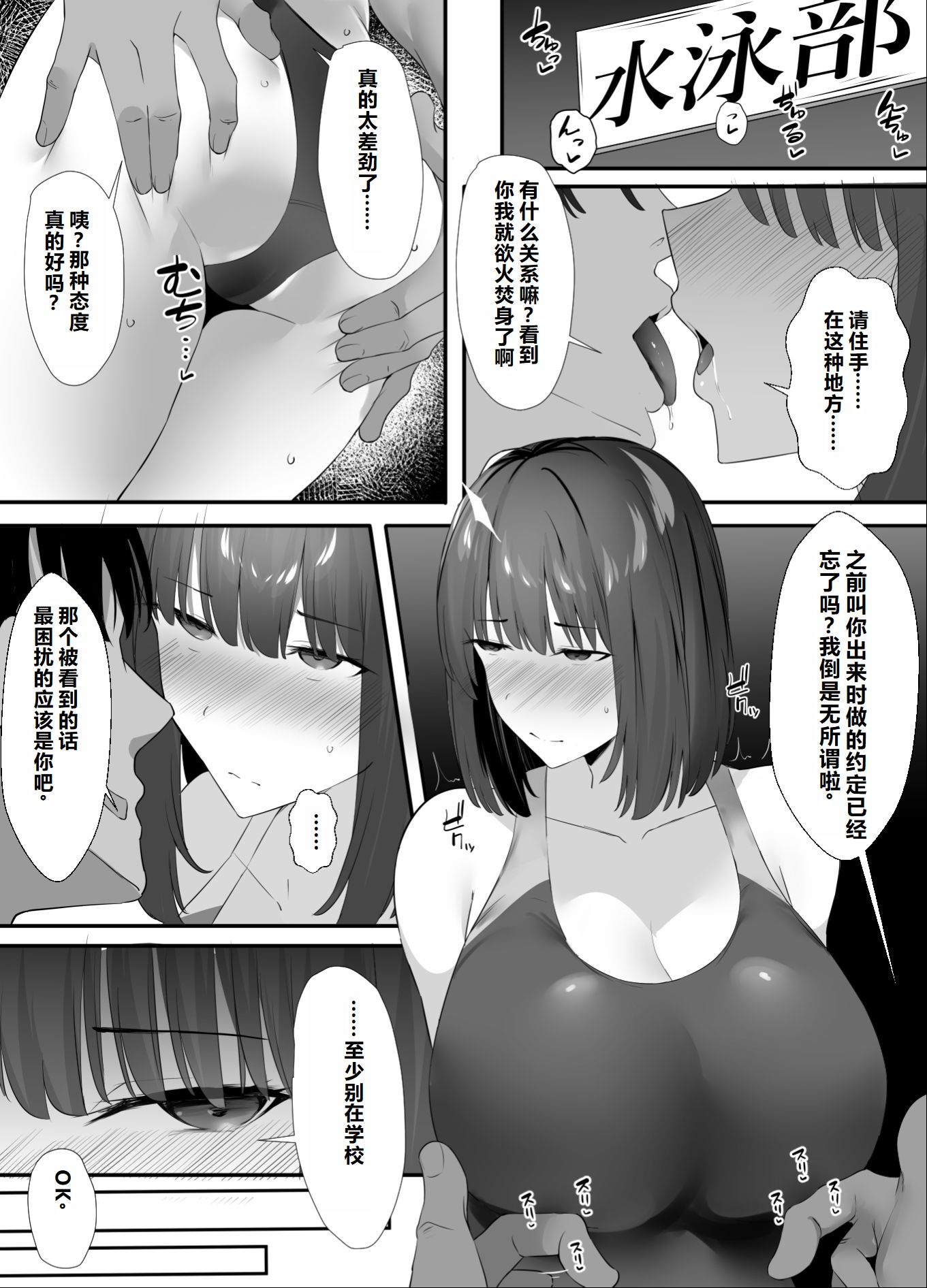 [日本漫画] [初代 (うゐしろ)] 清楚系年上彼女 元カレに寝取られる。 单本,巨乳大奶,露出,大阴茎#[26P]-17