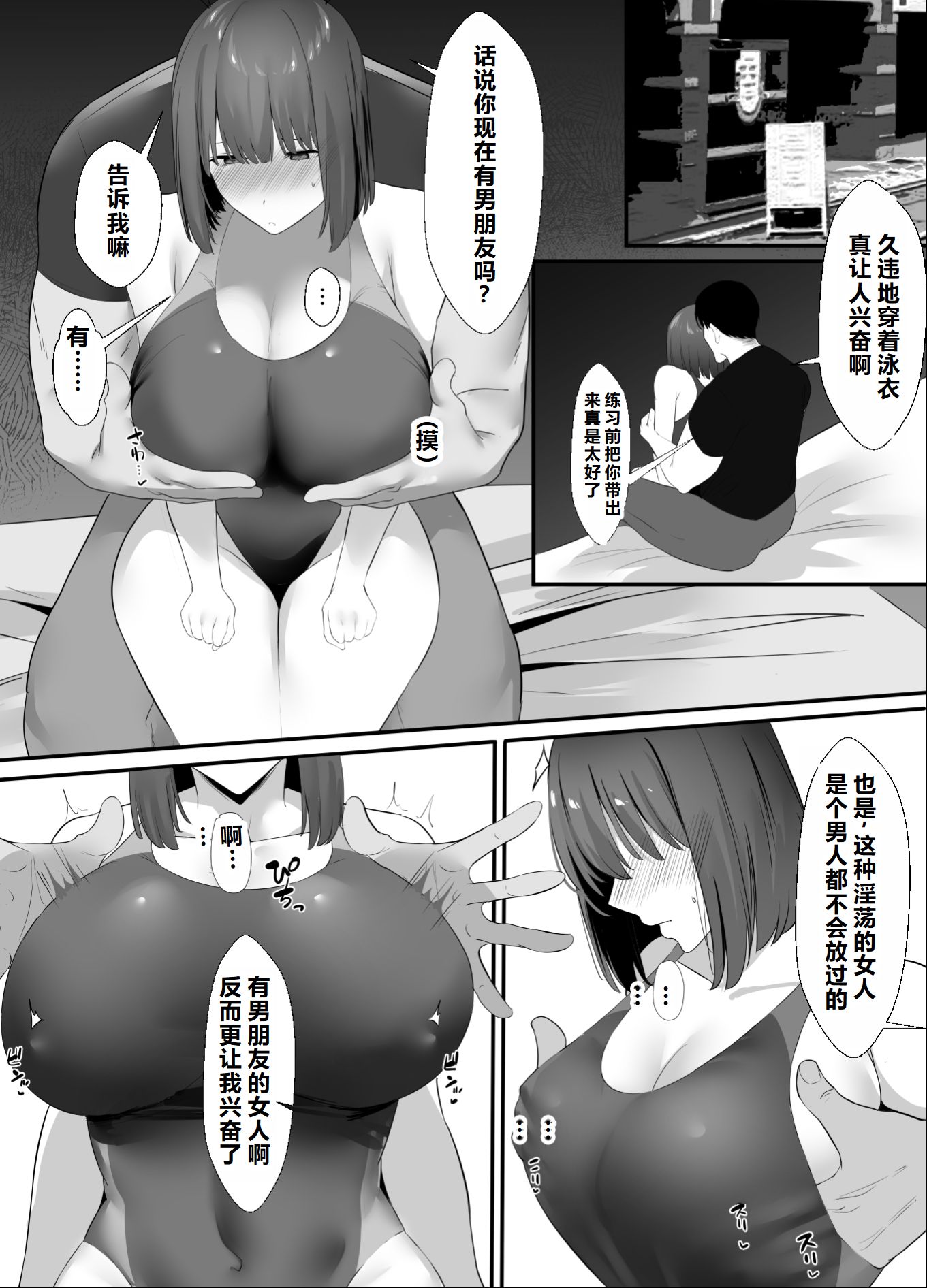 [日本漫画] [初代 (うゐしろ)] 清楚系年上彼女 元カレに寝取られる。 单本,巨乳大奶,露出,大阴茎#[26P]-20