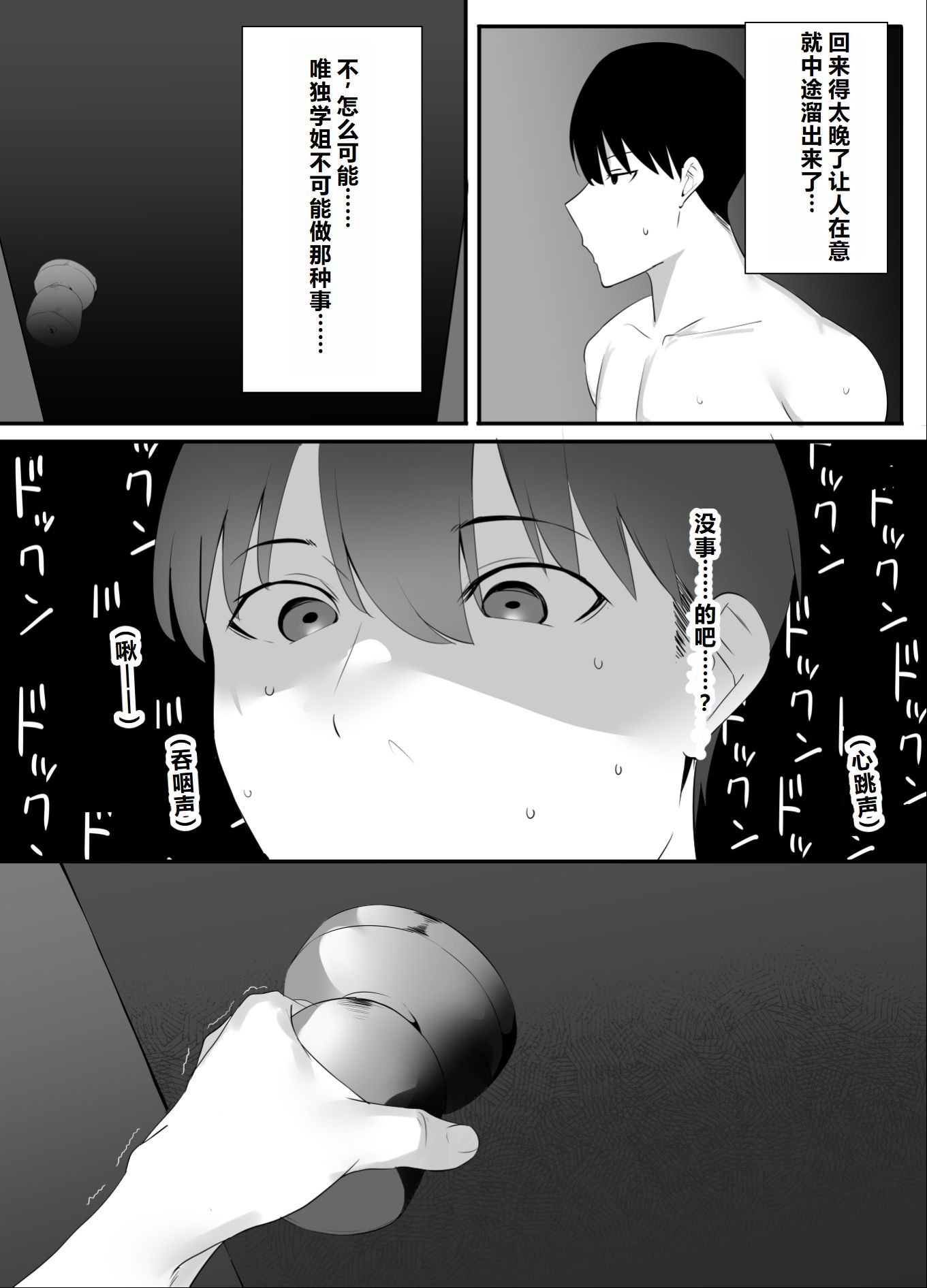 [日本漫画] [初代 (うゐしろ)] 清楚系年上彼女 元カレに寝取られる。 单本,巨乳大奶,露出,大阴茎#[21P]-11