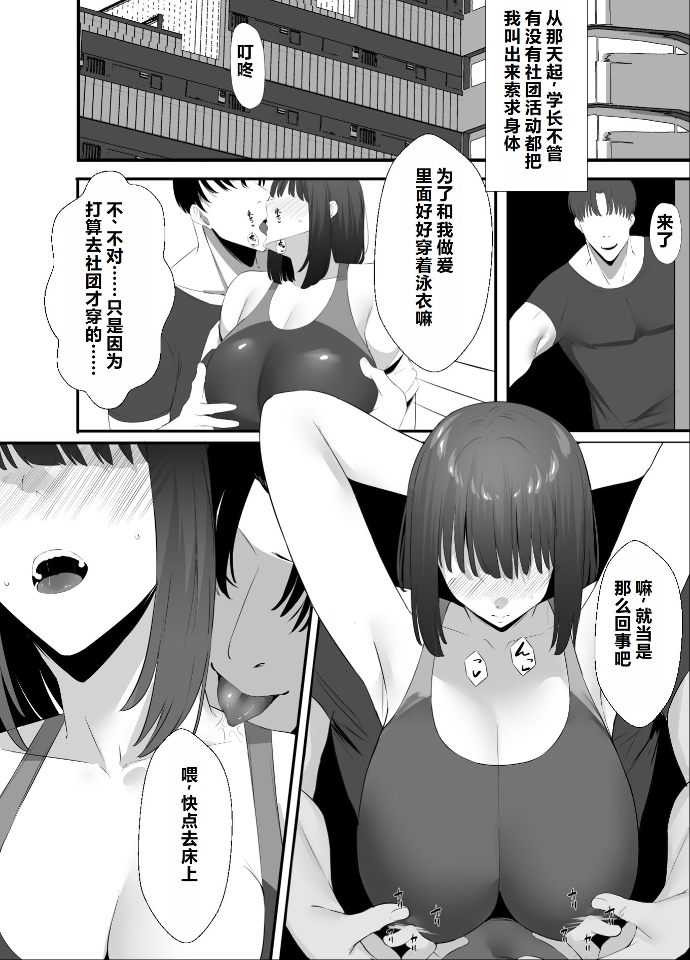 [日本漫画] [初代 (うゐしろ)] 清楚系年上彼女 元カレに寝取られる。 单本,巨乳大奶,露出,大阴茎#[21P]-3