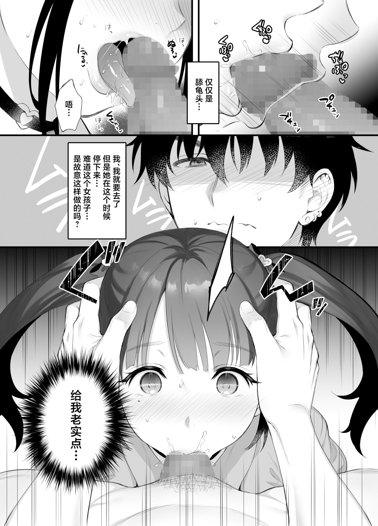 [日本漫画] [parapluie (雨野しぐれ)] 廃墟で地雷女子と夜中じゅう中出しセックスした話  单本,巨乳大奶,露出,大阴茎#[33P]-13