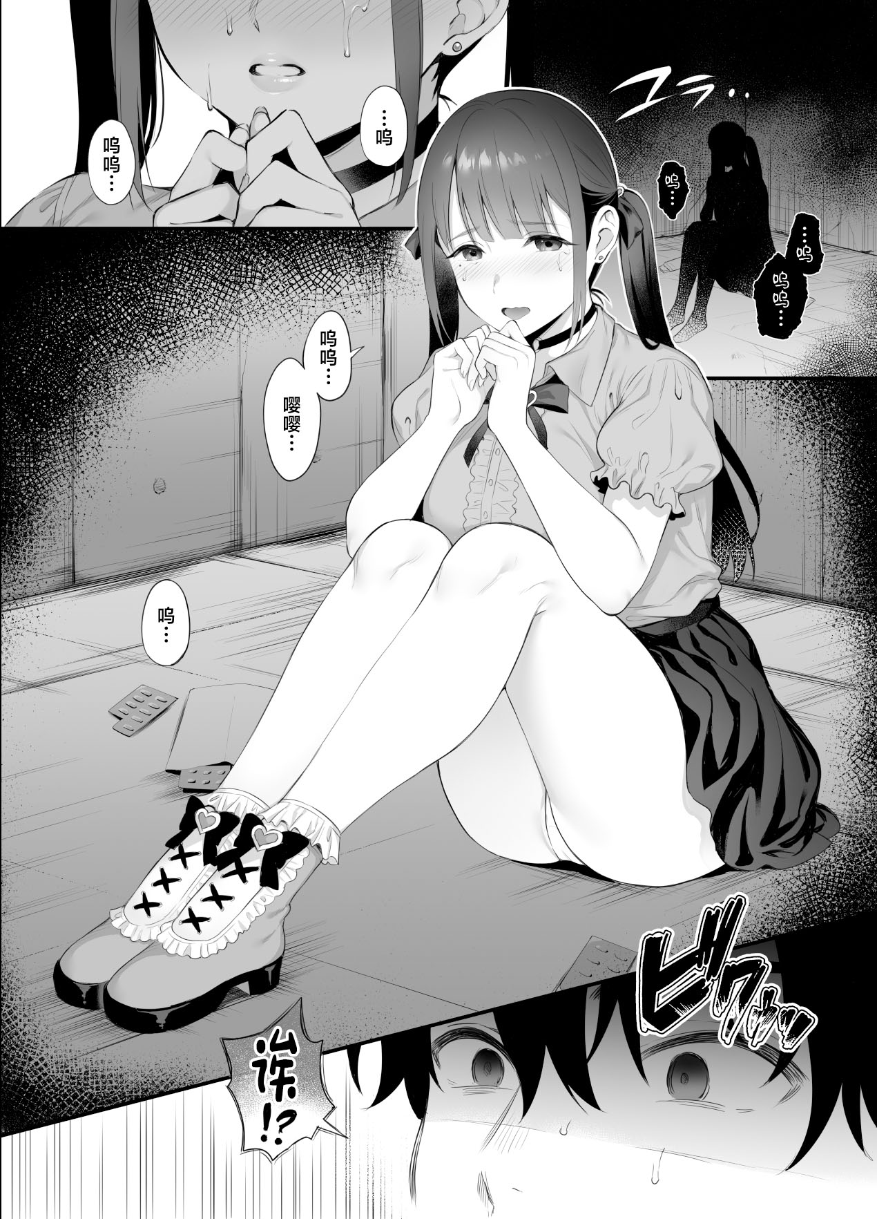 [日本漫画] [parapluie (雨野しぐれ)] 廃墟で地雷女子と夜中じゅう中出しセックスした話  单本,巨乳大奶,露出,大阴茎#[33P]-3