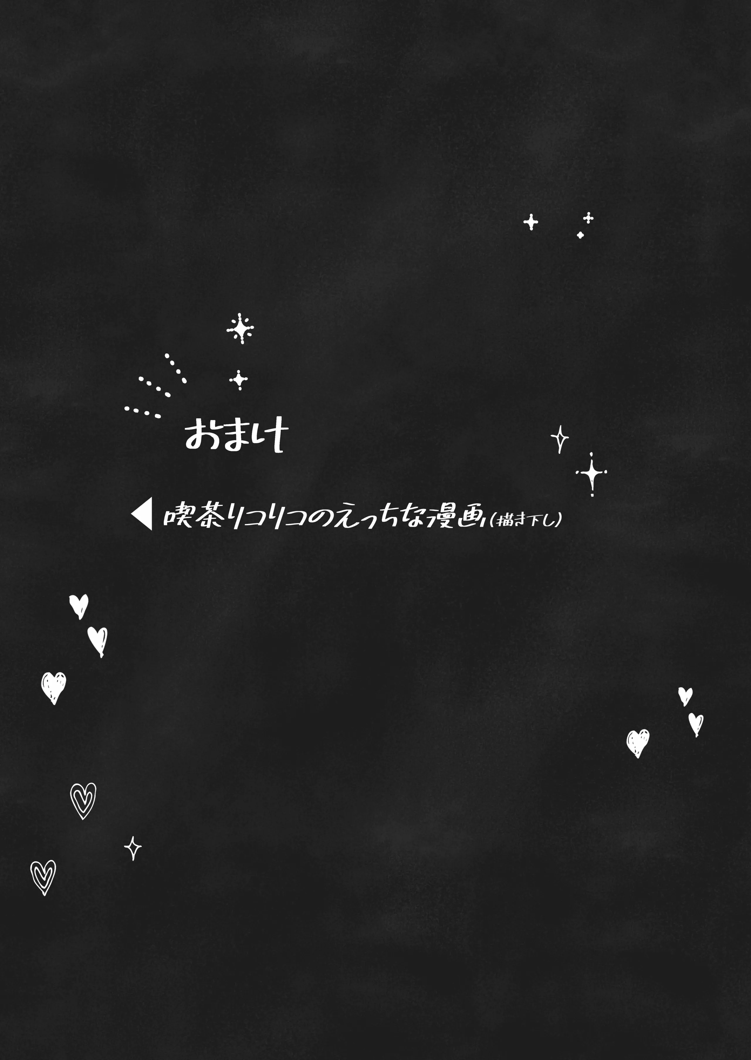 [日本漫画] [MAD CAPSULE (ツミキ)] リコリスのえっちなほん 総集編 番外篇 (リコリス・リコイル) 单本,巨乳大奶,露出,大阴茎#[12P]-3