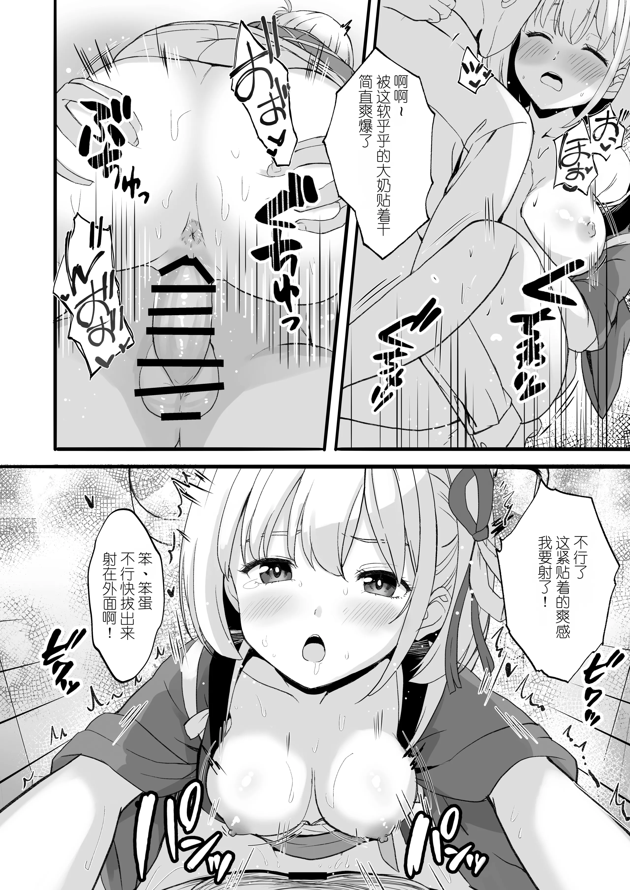 [日本漫画] [MAD CAPSULE (ツミキ)] リコリスのえっちなほん 総集編 番外篇 (リコリス・リコイル) 单本,巨乳大奶,露出,大阴茎#[12P]-7