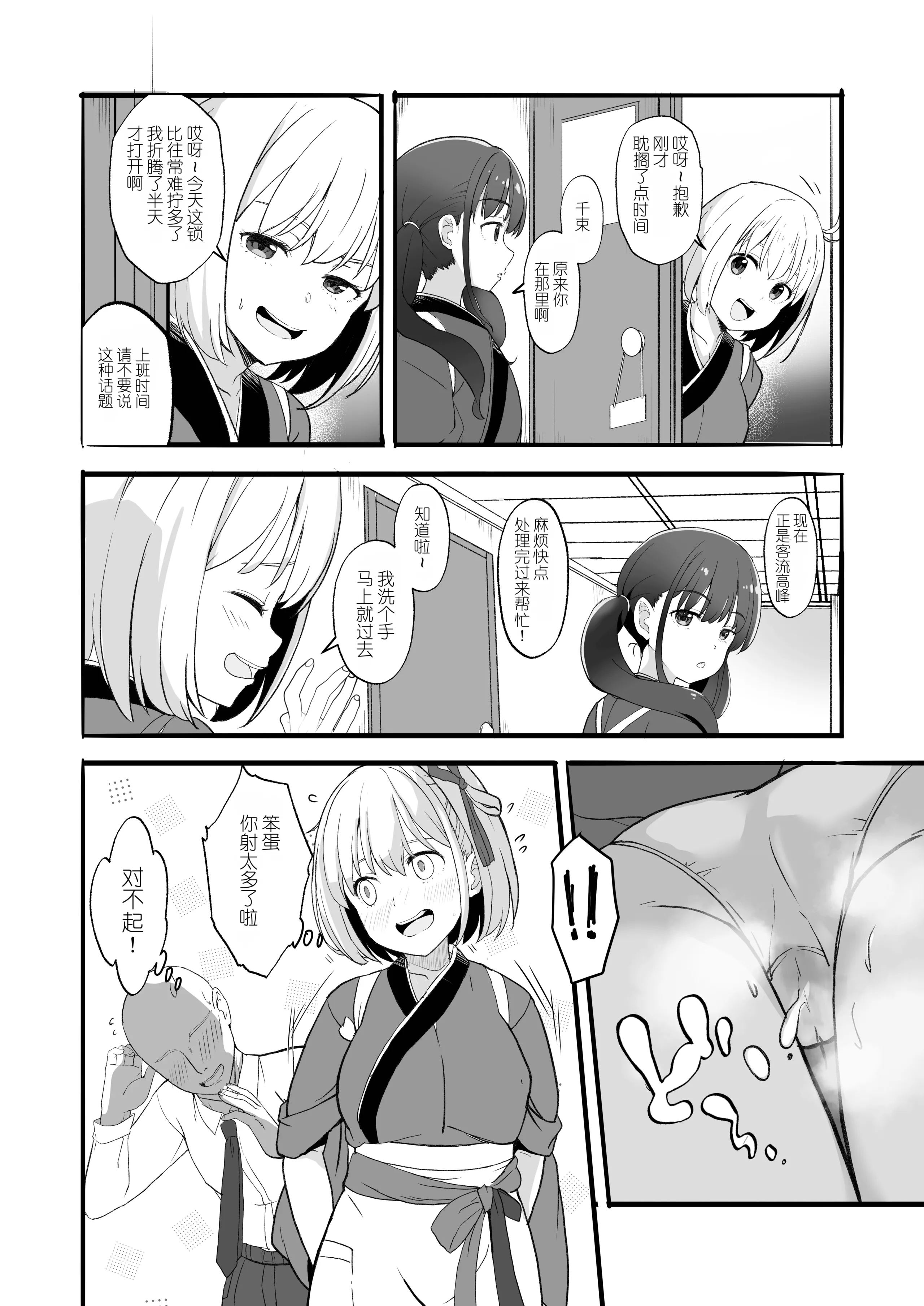 [日本漫画] [MAD CAPSULE (ツミキ)] リコリスのえっちなほん 総集編 番外篇 (リコリス・リコイル) 单本,巨乳大奶,露出,大阴茎#[12P]-9