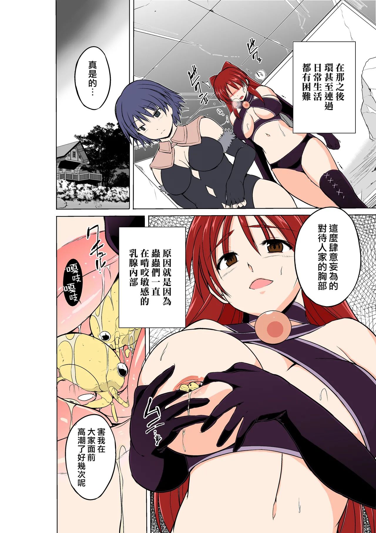 [日本漫画] [千葉産地 (ミー助)] ダンジョントラベラーズ～環のお遊戯～ (トゥハート2 ダンジョントラベラーズ) 单本,巨乳大奶,露出,全彩,大阴茎#[10P]-6