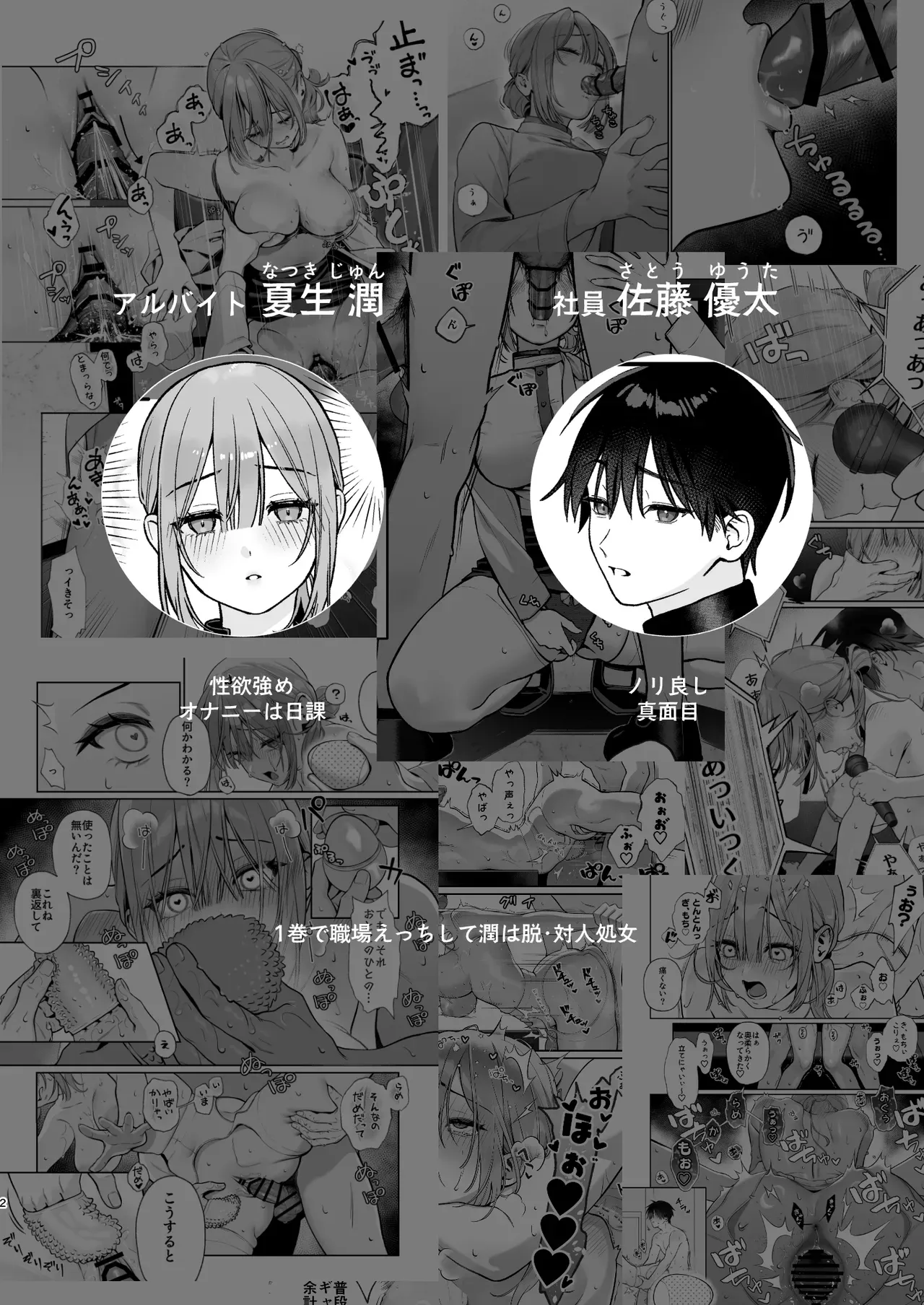 [日本漫画] [LESSER PANTS (劣)] カラオケ店員の裏側2〜〜店内オナバレ拘束玩具えっち〜 单本,巨乳大奶,露出,大阴茎#[26P]-2
