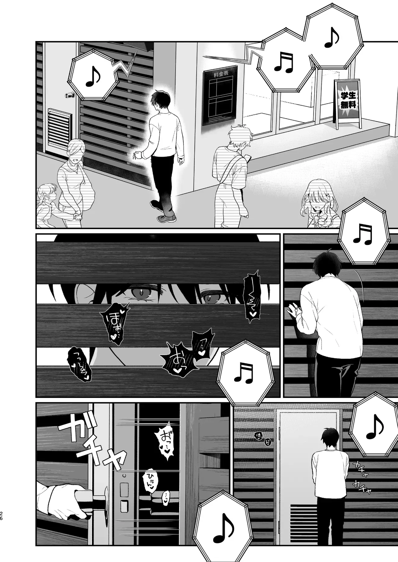 [日本漫画] [LESSER PANTS (劣)] カラオケ店員の裏側2〜〜店内オナバレ拘束玩具えっち〜 单本,巨乳大奶,露出,大阴茎#[26P]-26