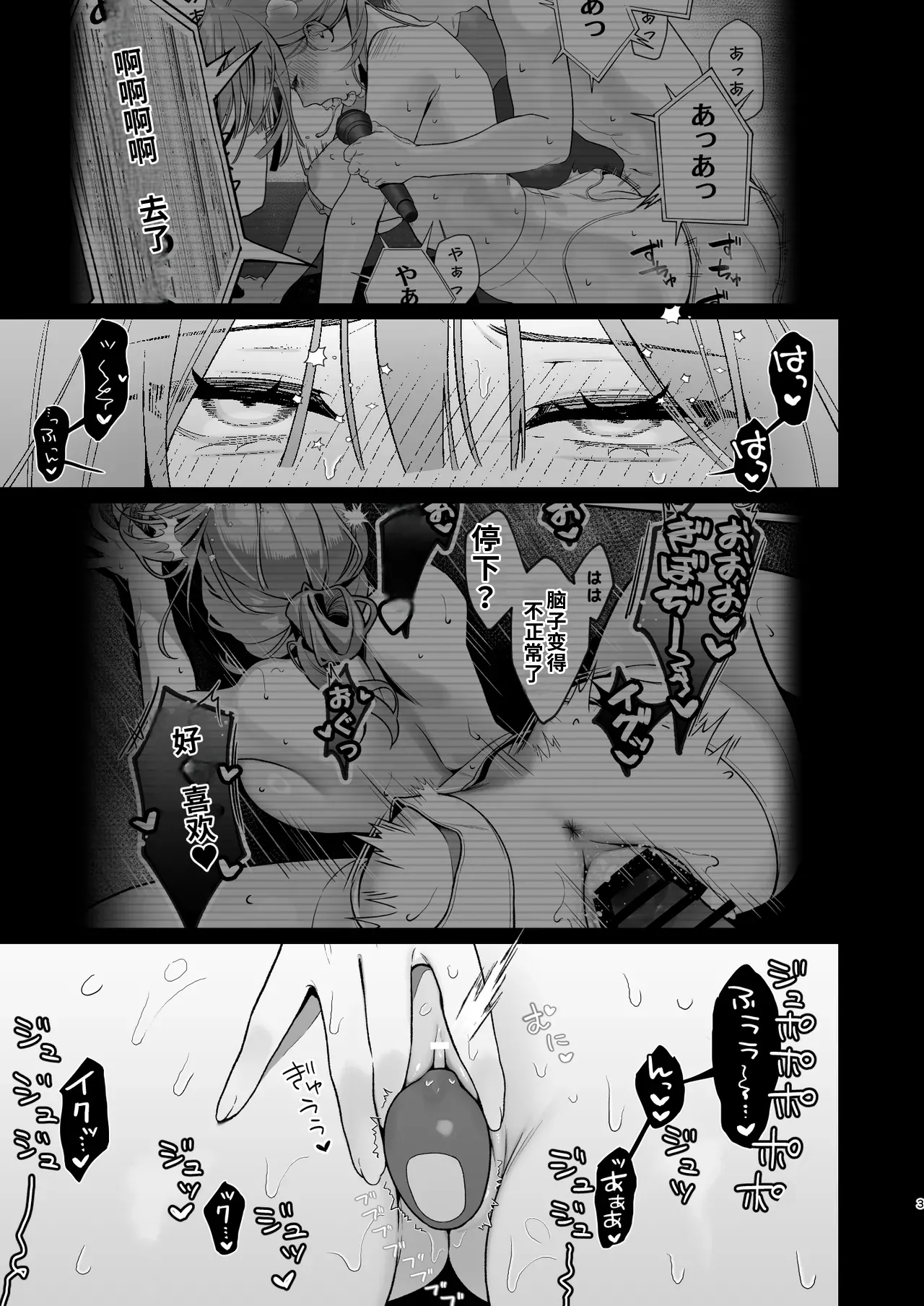 [日本漫画] [LESSER PANTS (劣)] カラオケ店員の裏側2〜〜店内オナバレ拘束玩具えっち〜 单本,巨乳大奶,露出,大阴茎#[26P]-3