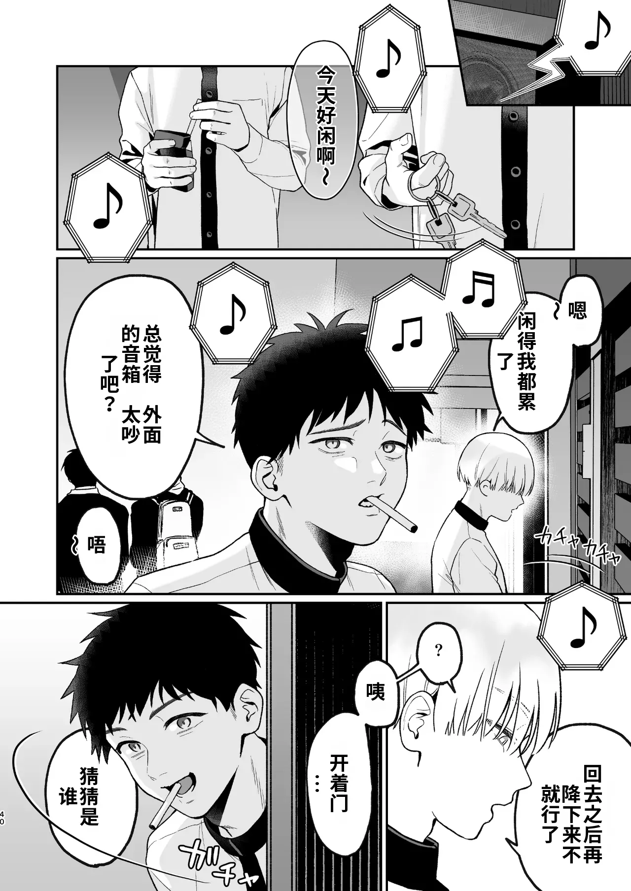 [日本漫画] [LESSER PANTS (劣)] カラオケ店員の裏側2〜〜店内オナバレ拘束玩具えっち〜 单本,巨乳大奶,露出,大阴茎#[27P]-14