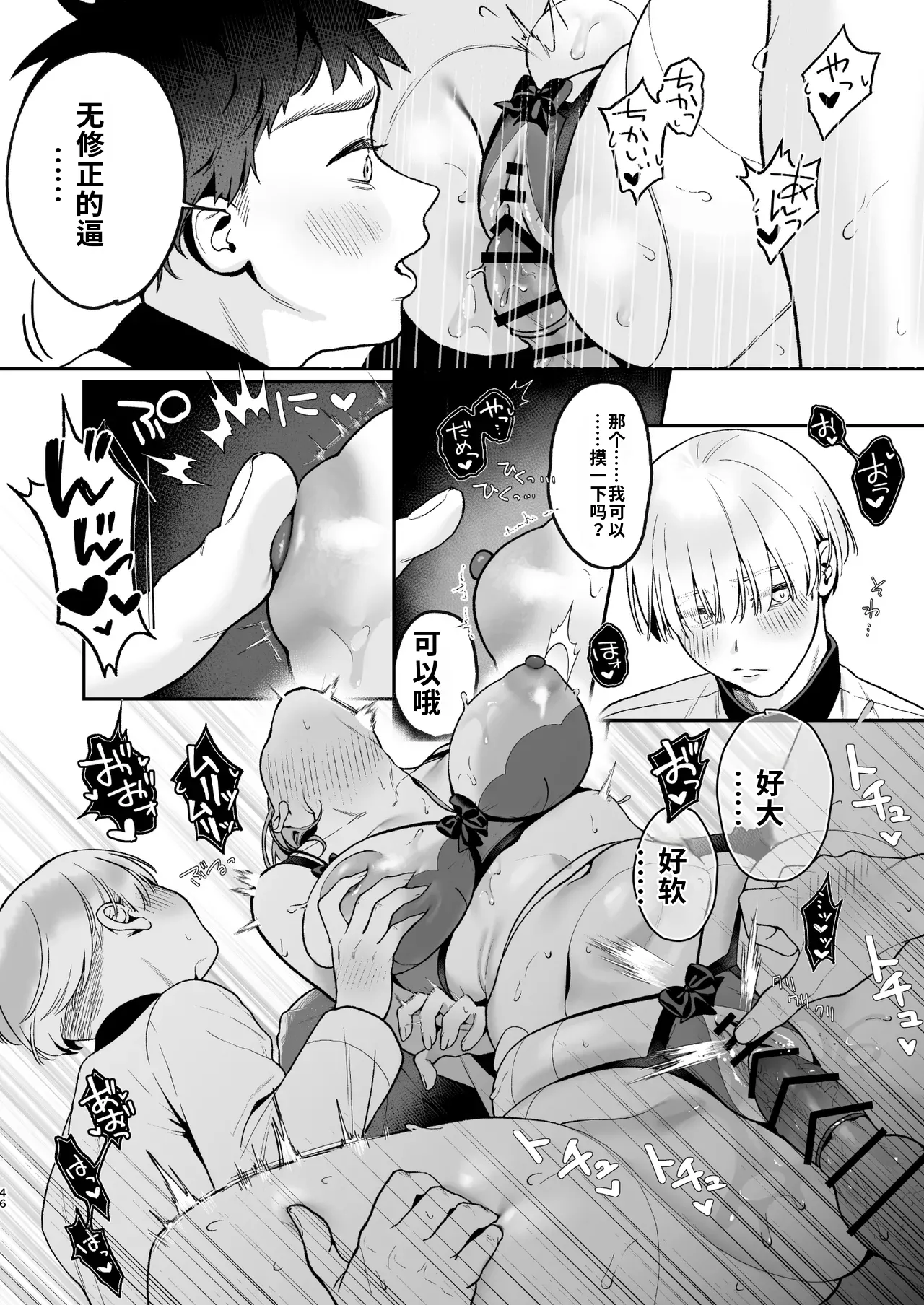 [日本漫画] [LESSER PANTS (劣)] カラオケ店員の裏側2〜〜店内オナバレ拘束玩具えっち〜 单本,巨乳大奶,露出,大阴茎#[27P]-20